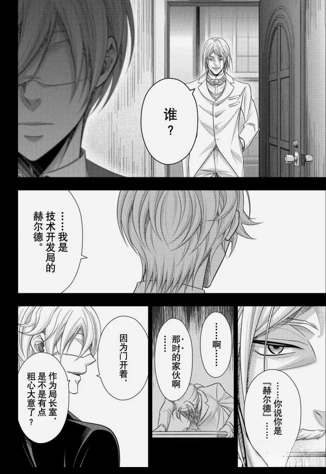 第87话27