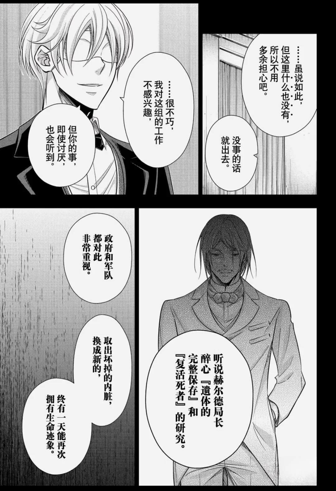 第87话28