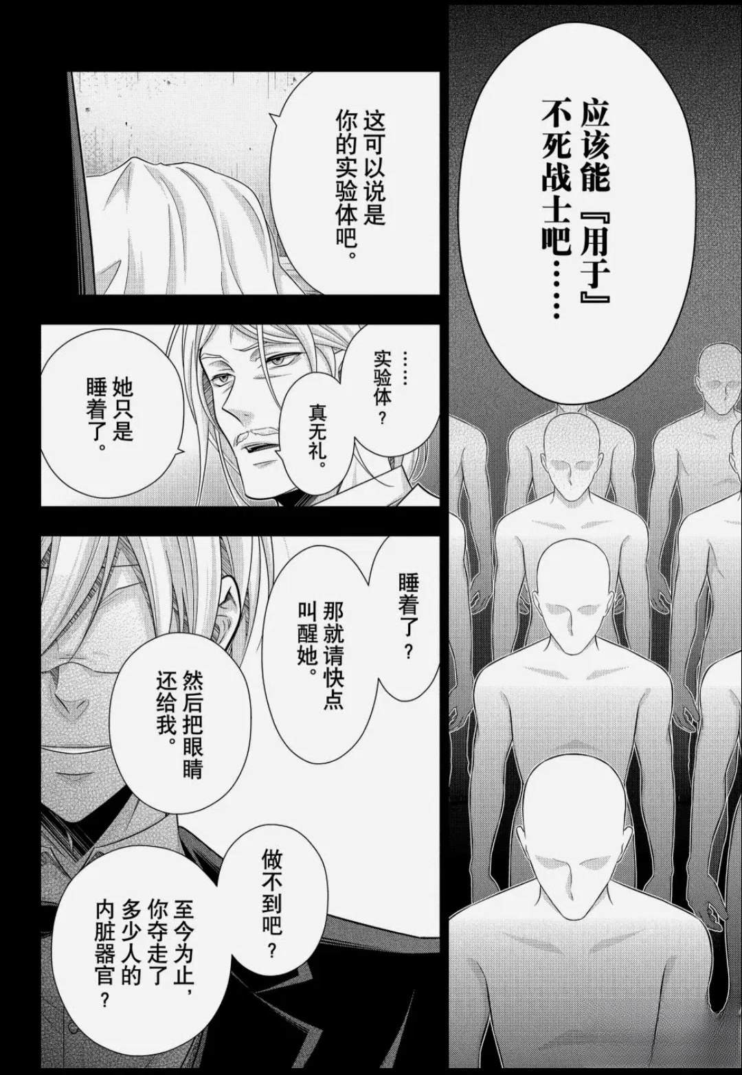 第87话29