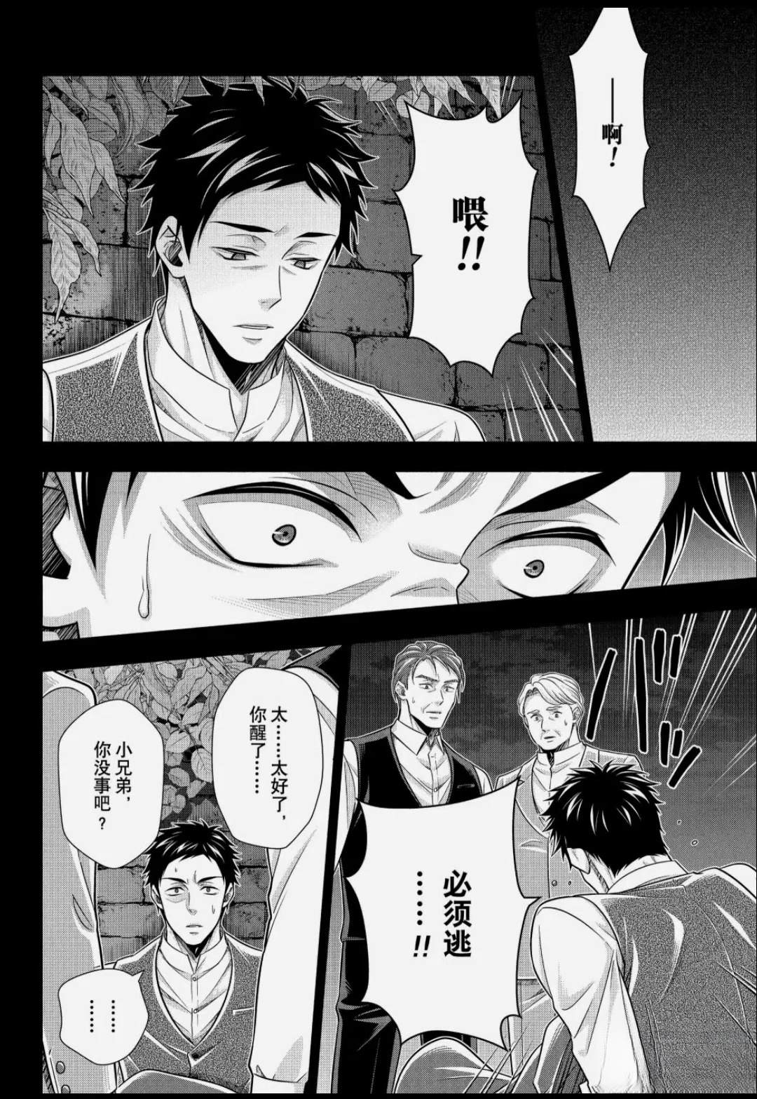 第87话3