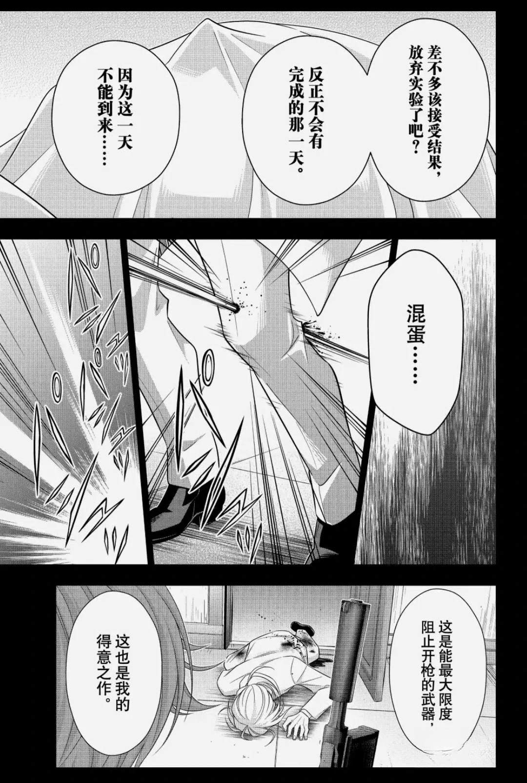 第87话30