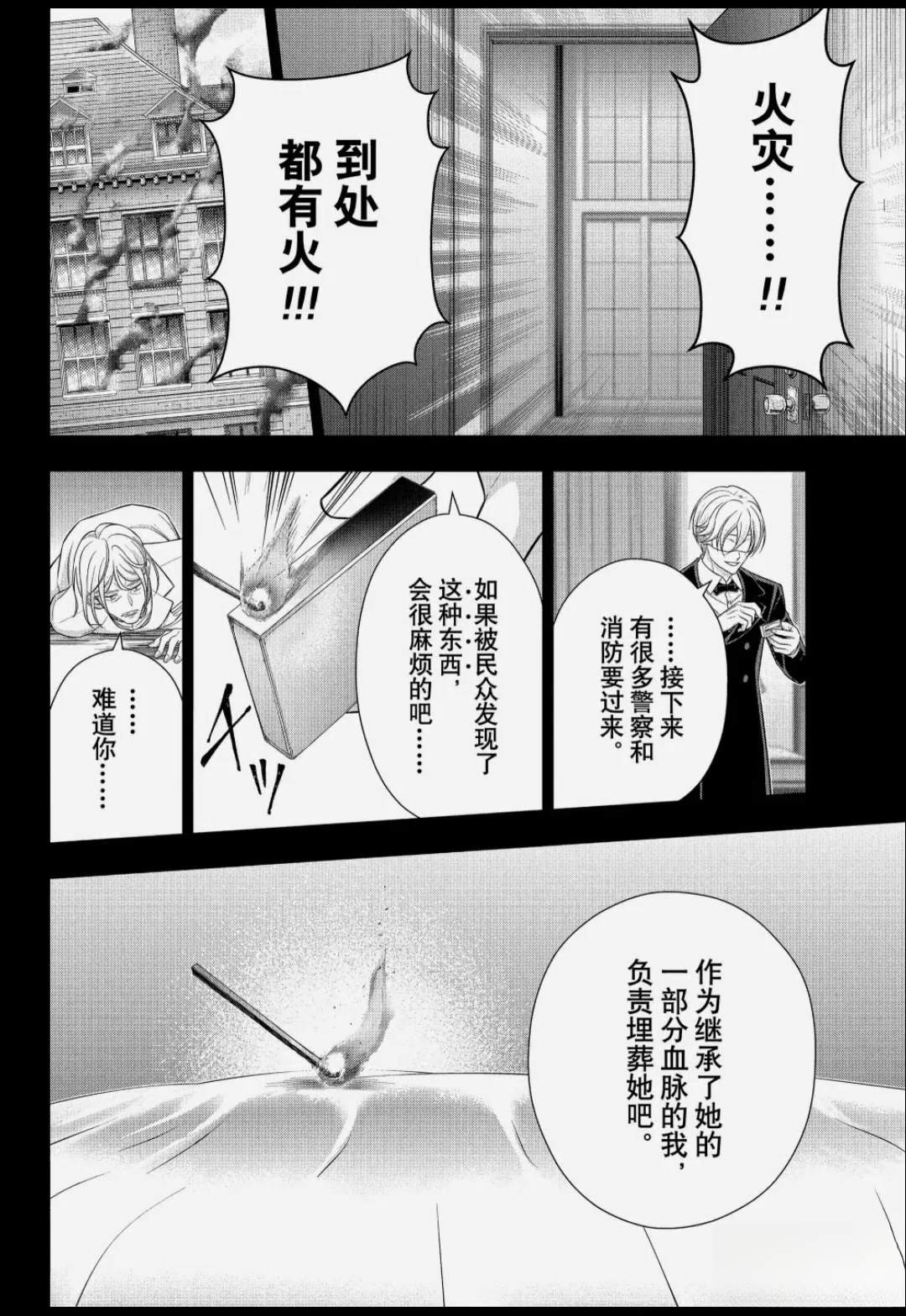 第87话31