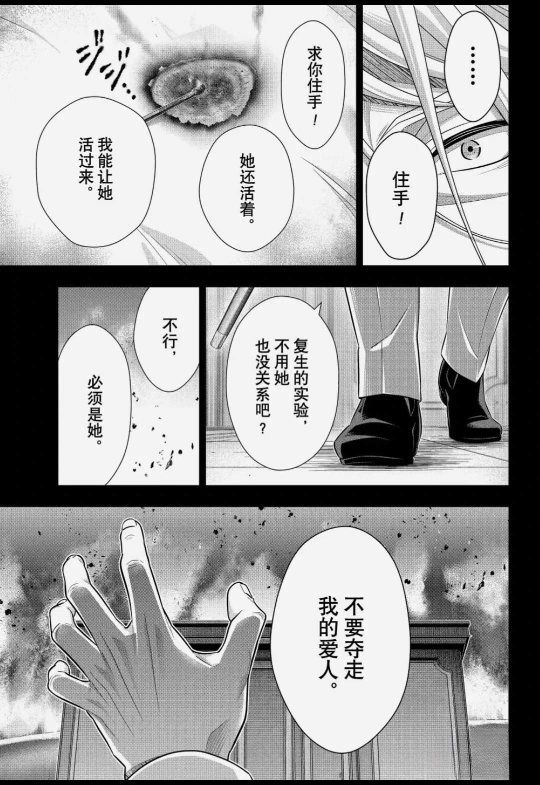 第87话32