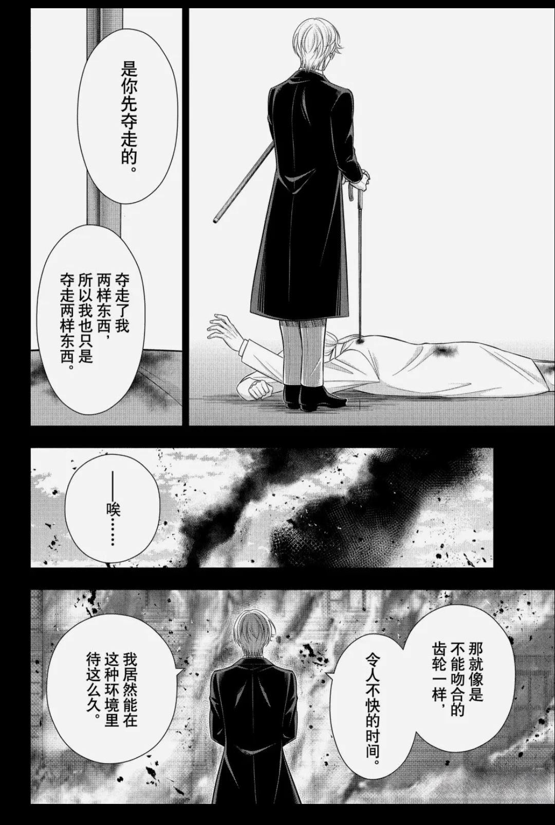 第87话33