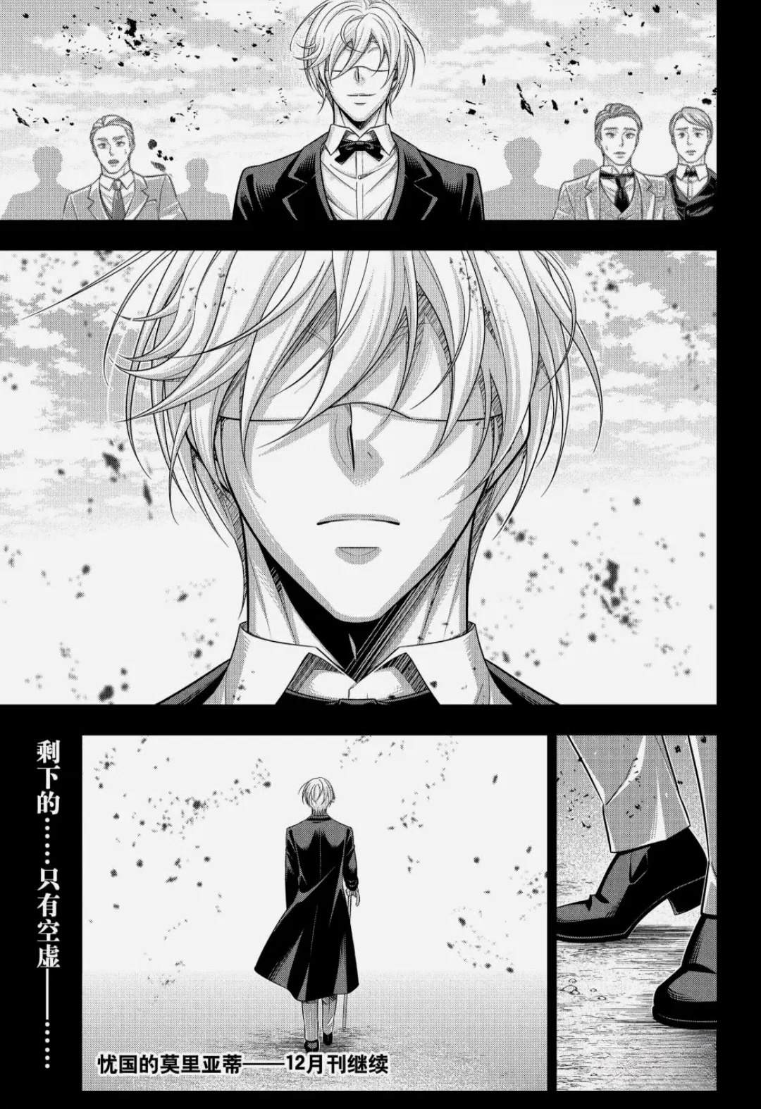 第87话34