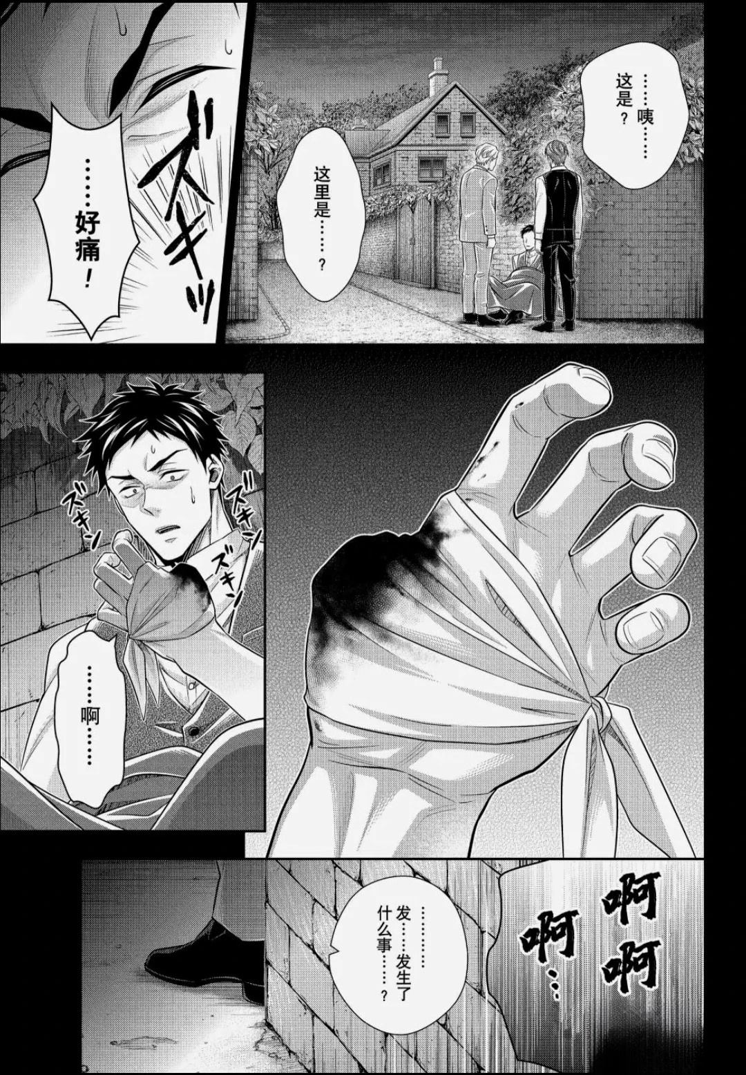 第87话4