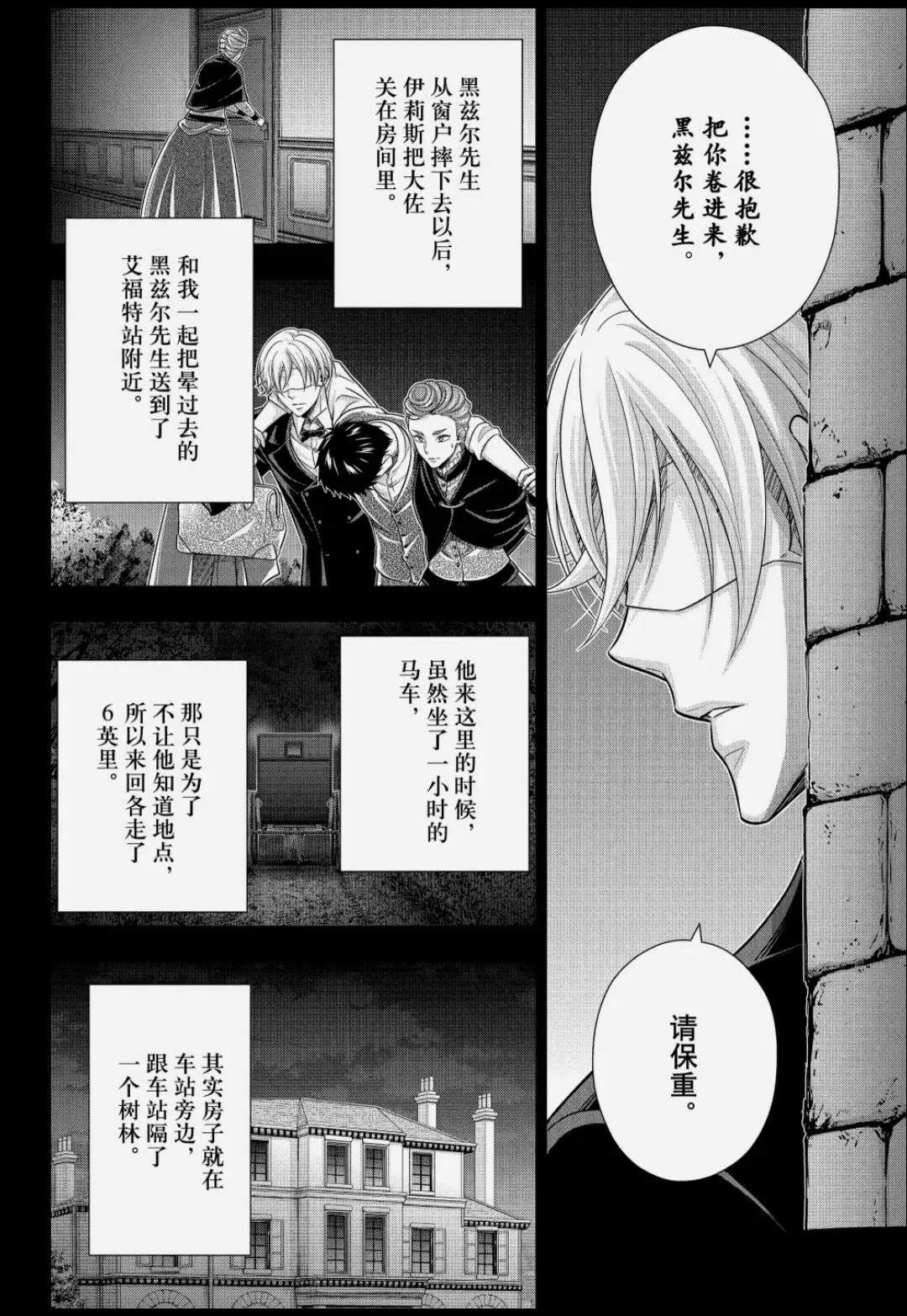 第87话5