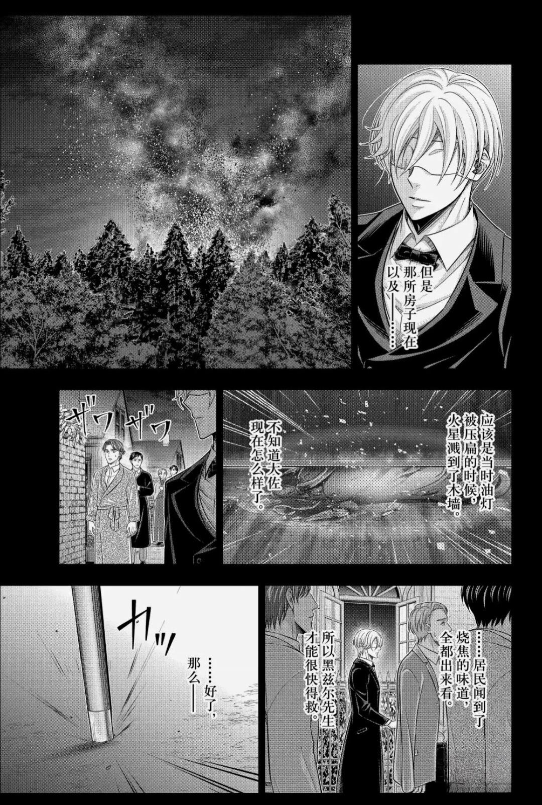 第87话6