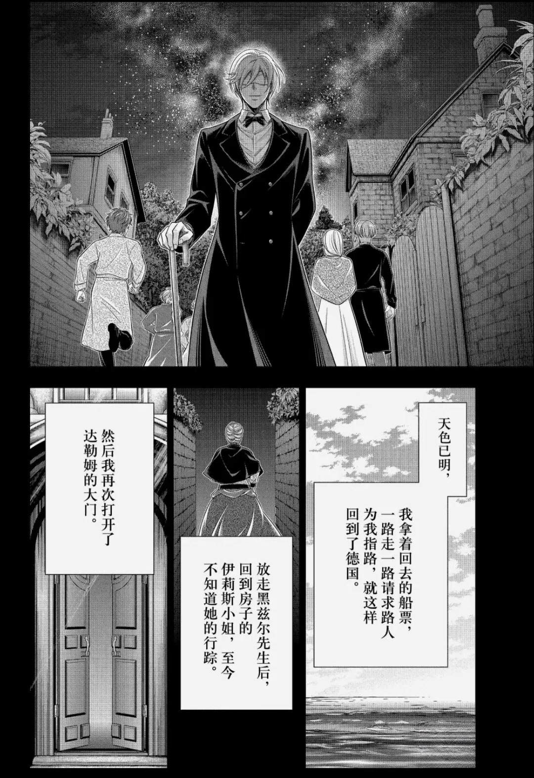 第87话7