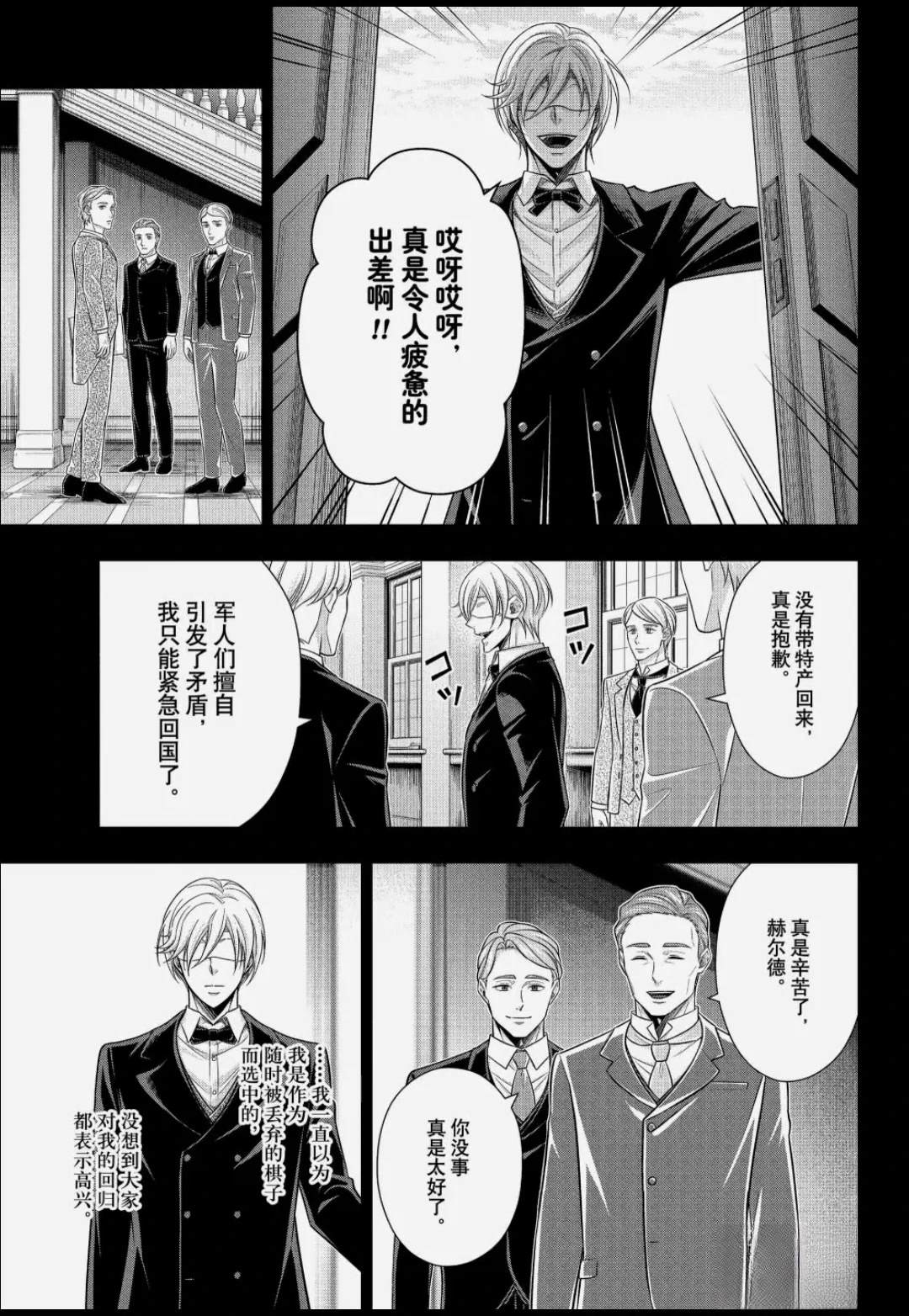 第87话8