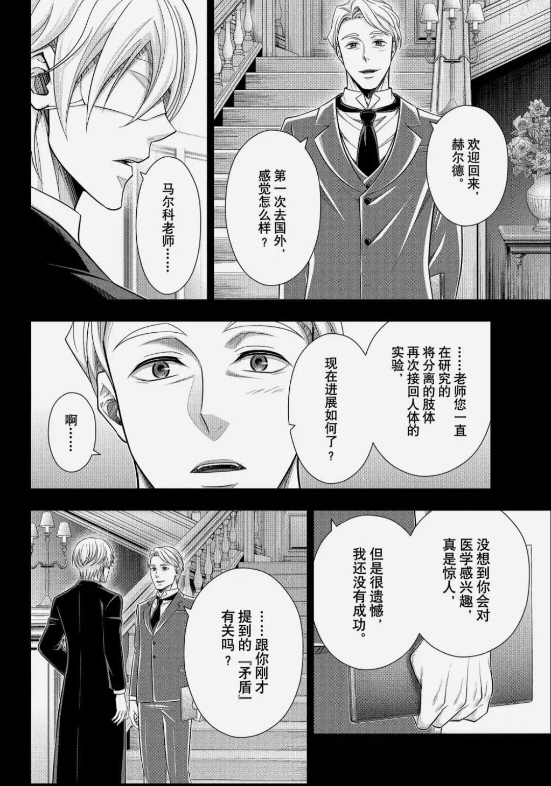 第87话9