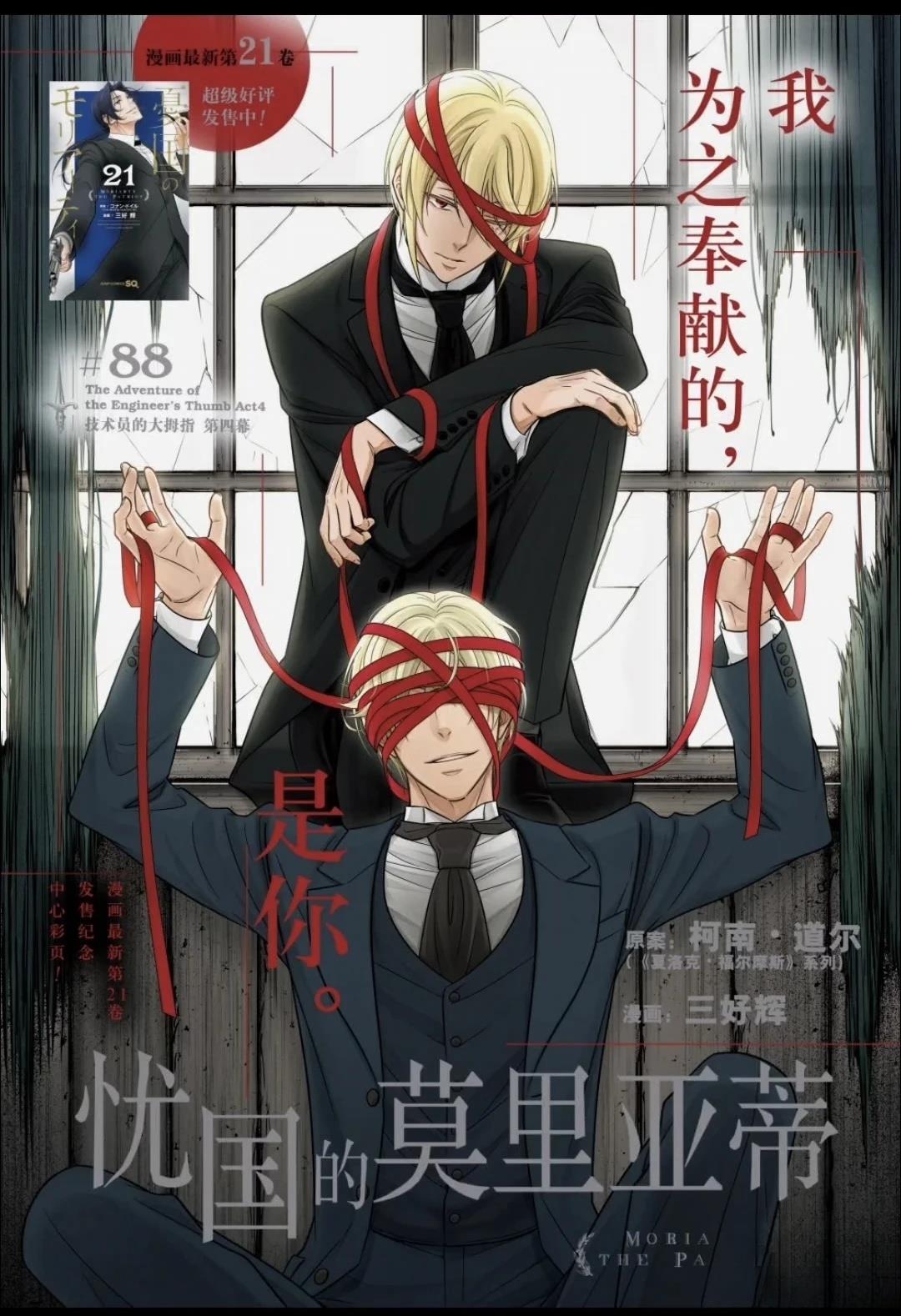 第88话0
