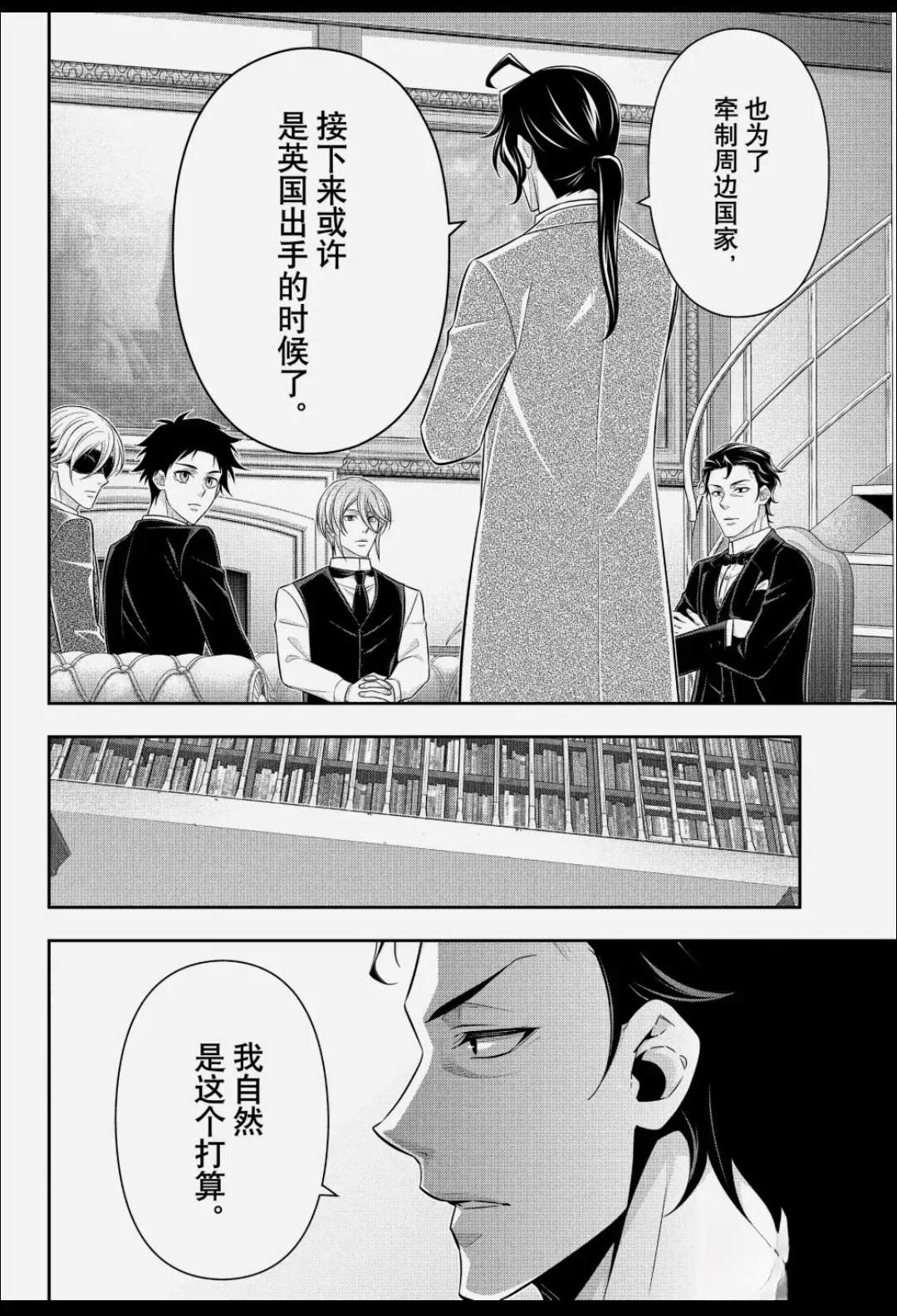 第88话10