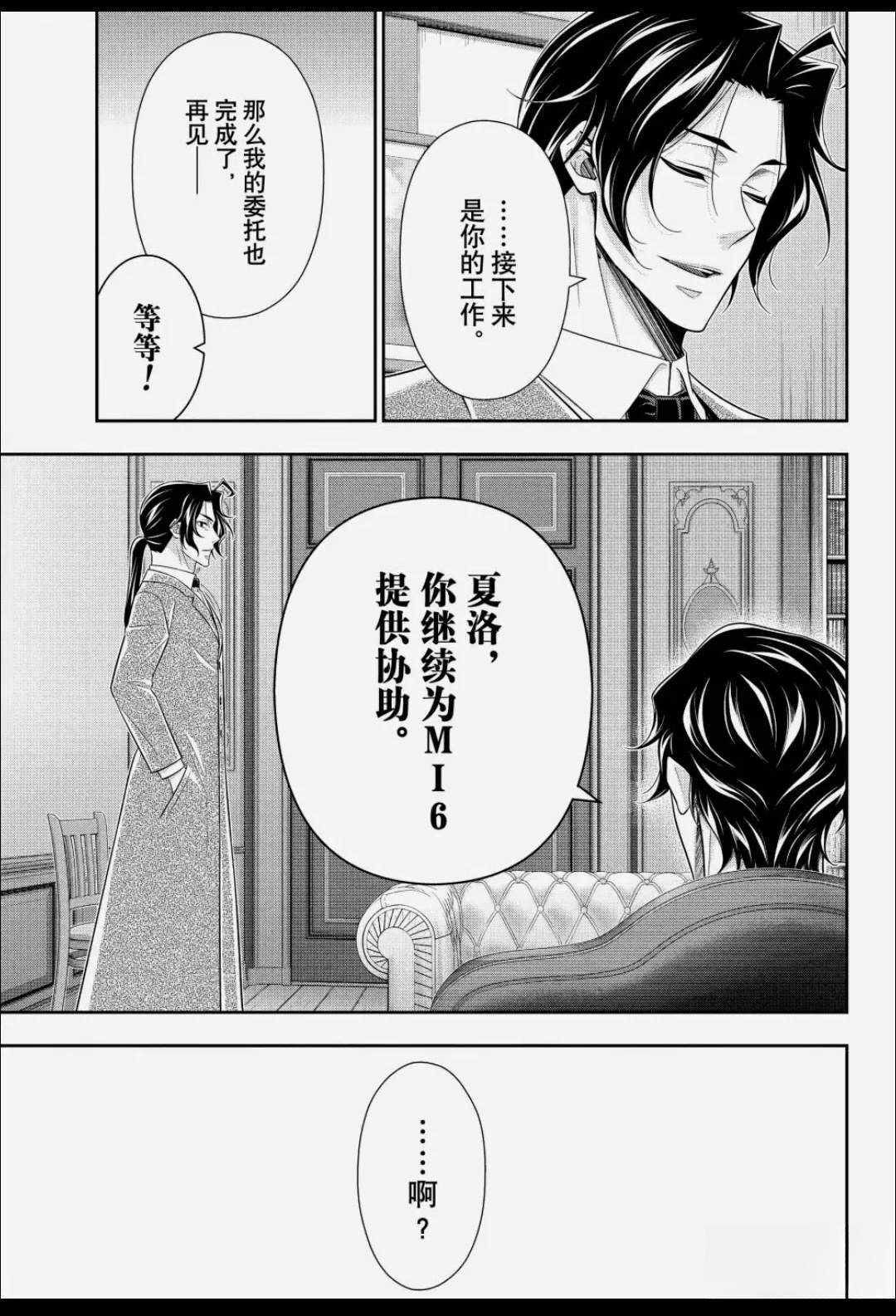 第88话11