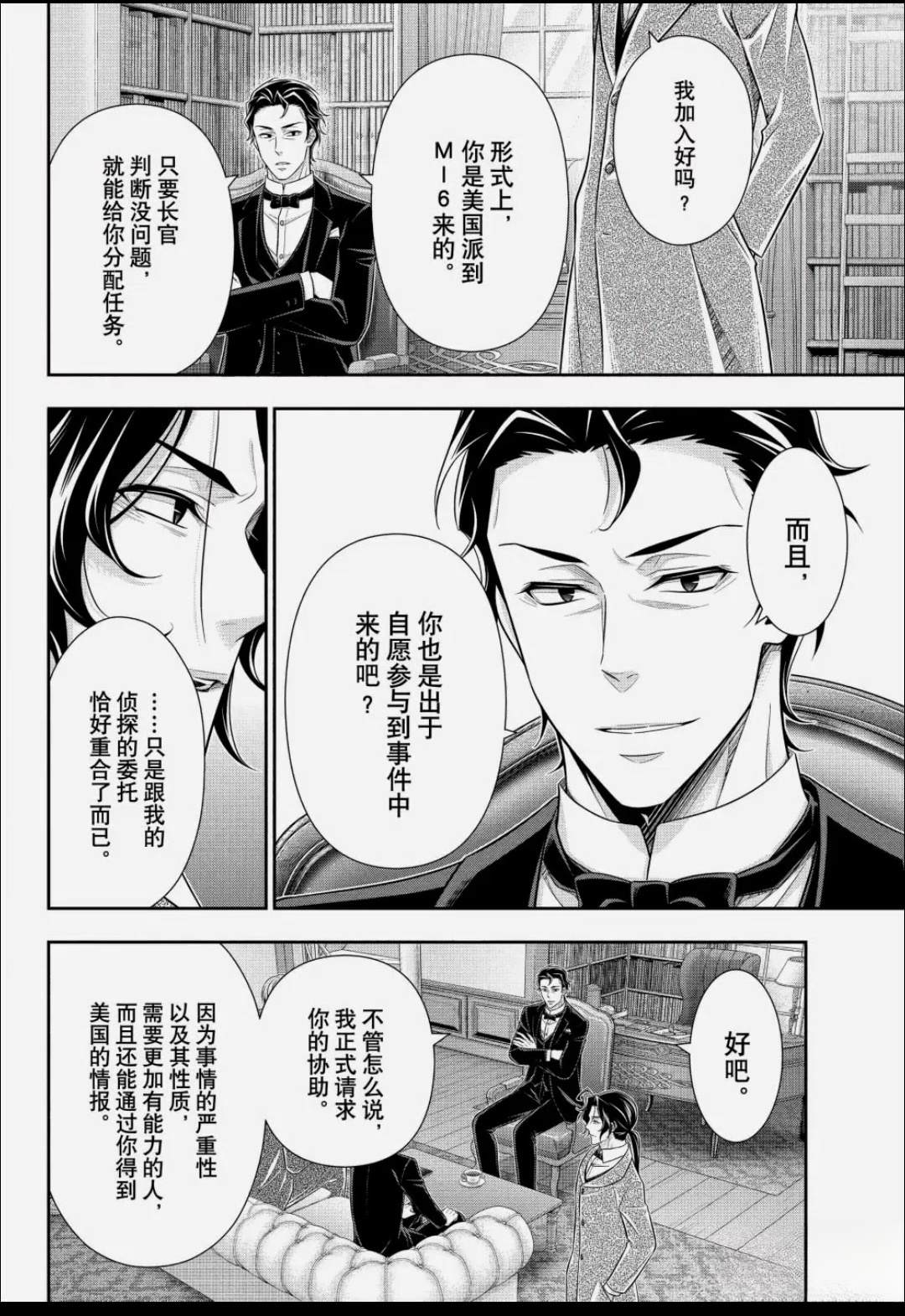 第88话12