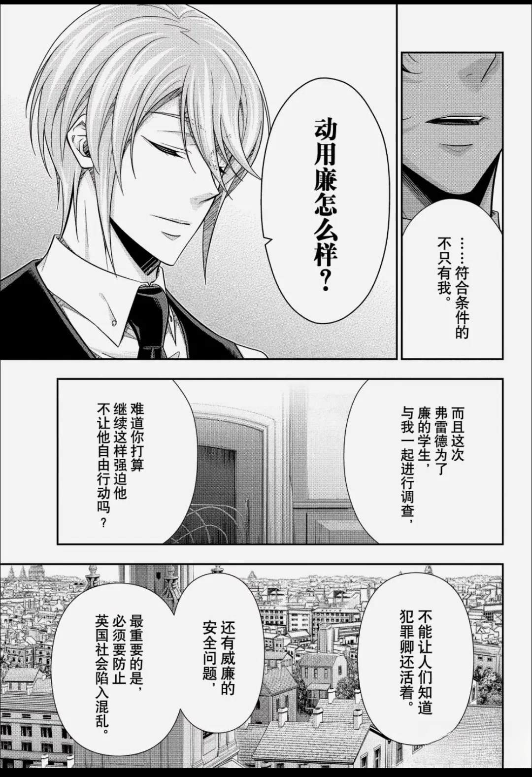 第88话13