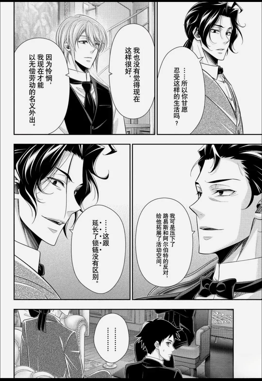 第88话14