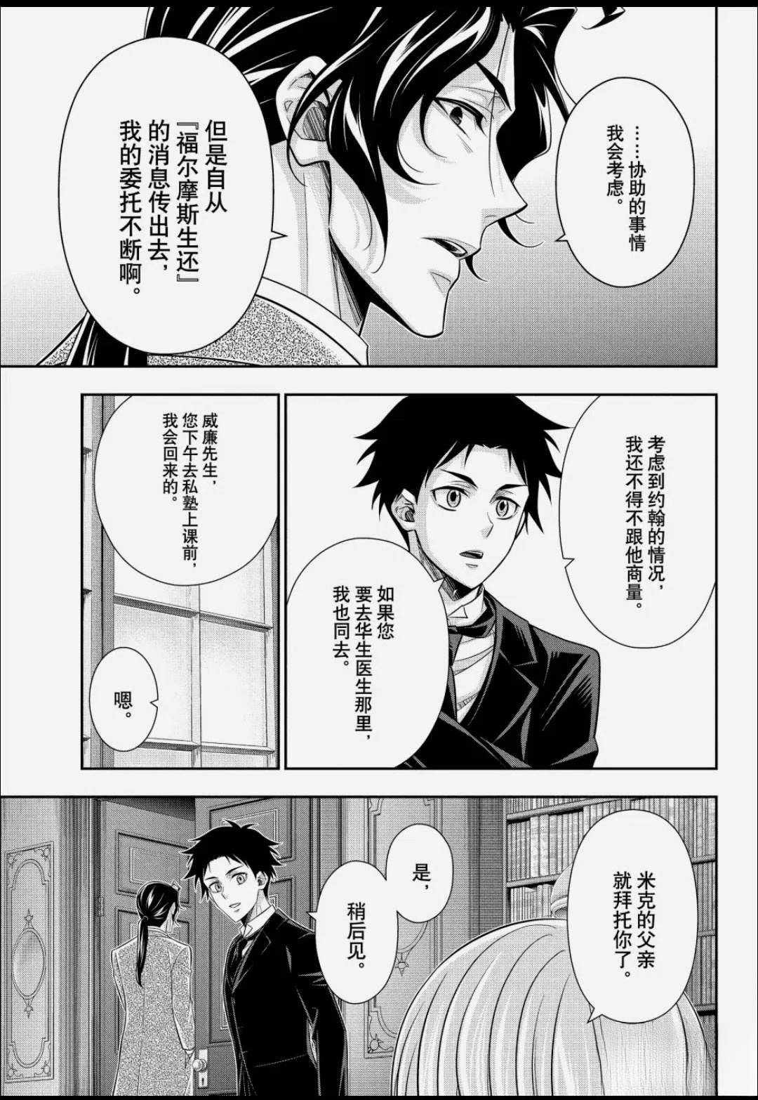 第88话15