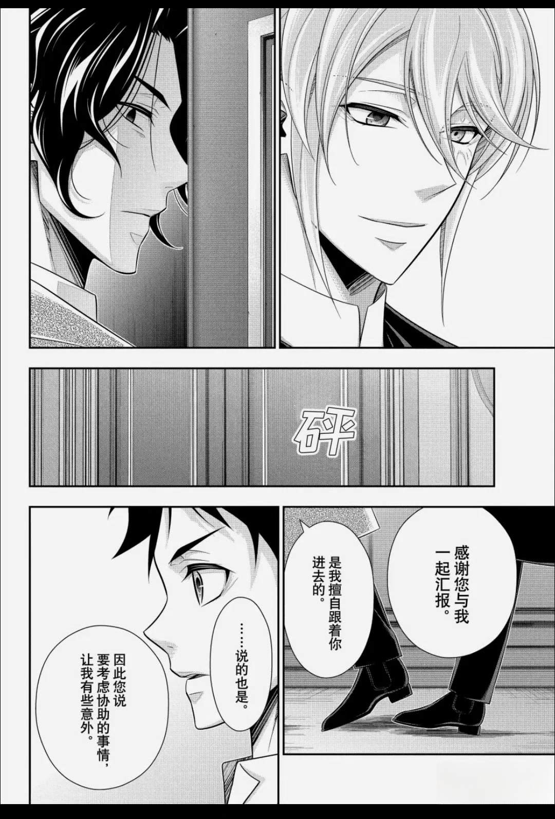 第88话16
