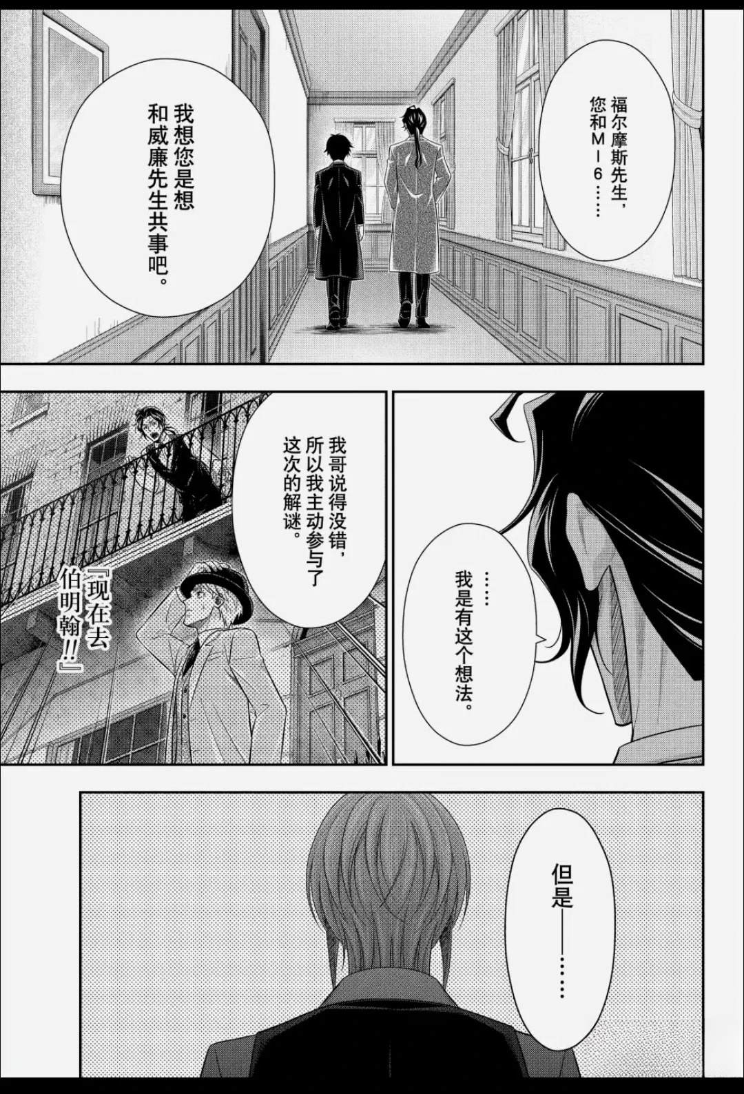 第88话17