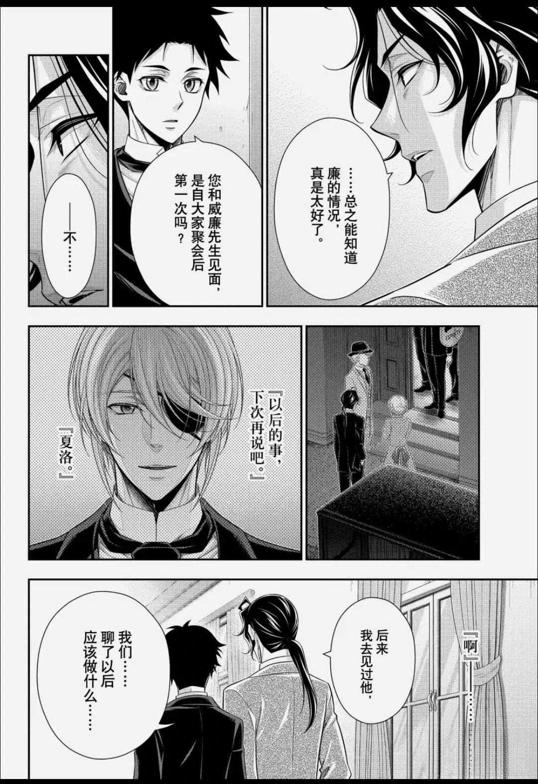 第88话18