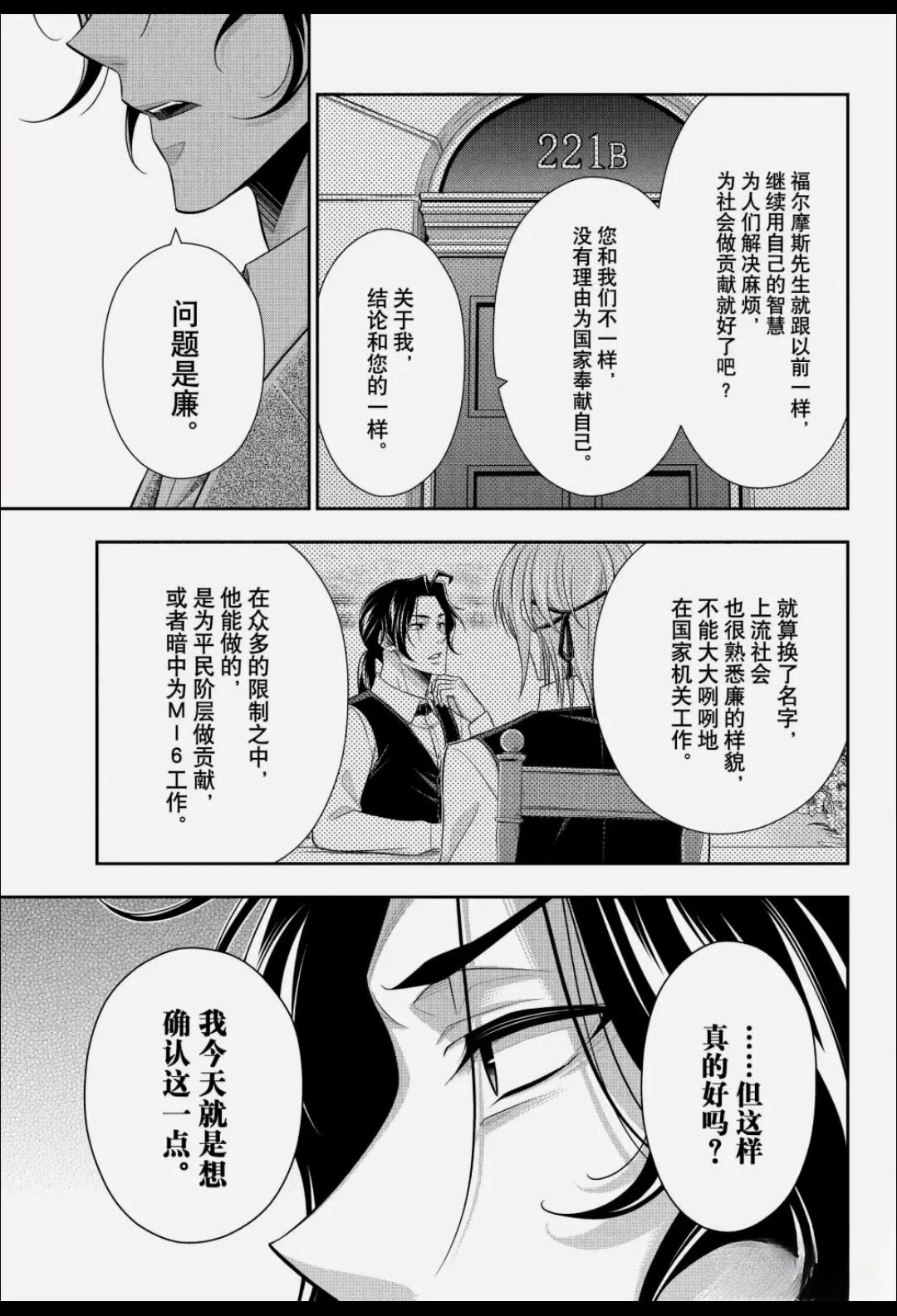 第88话19