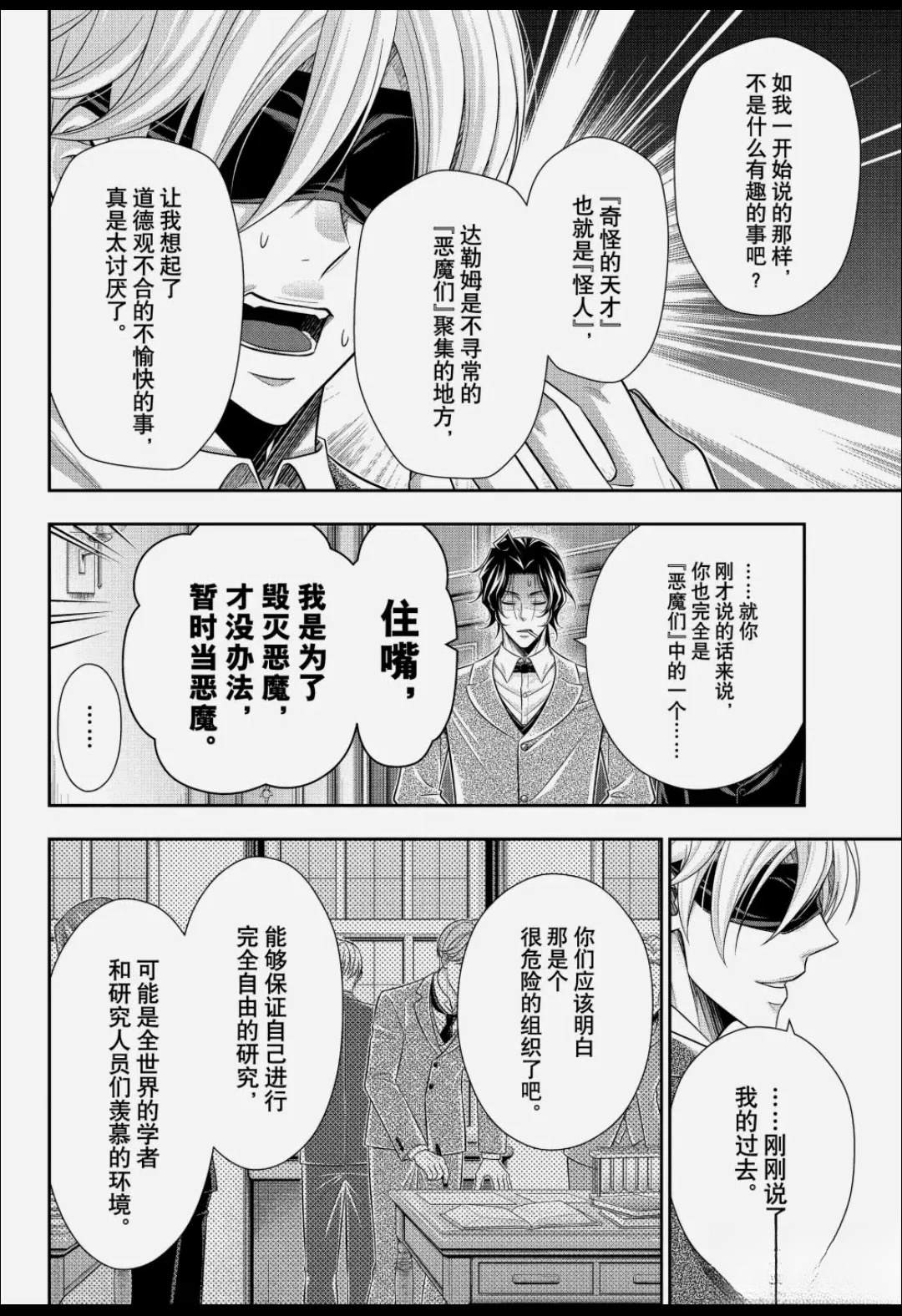 第88话2