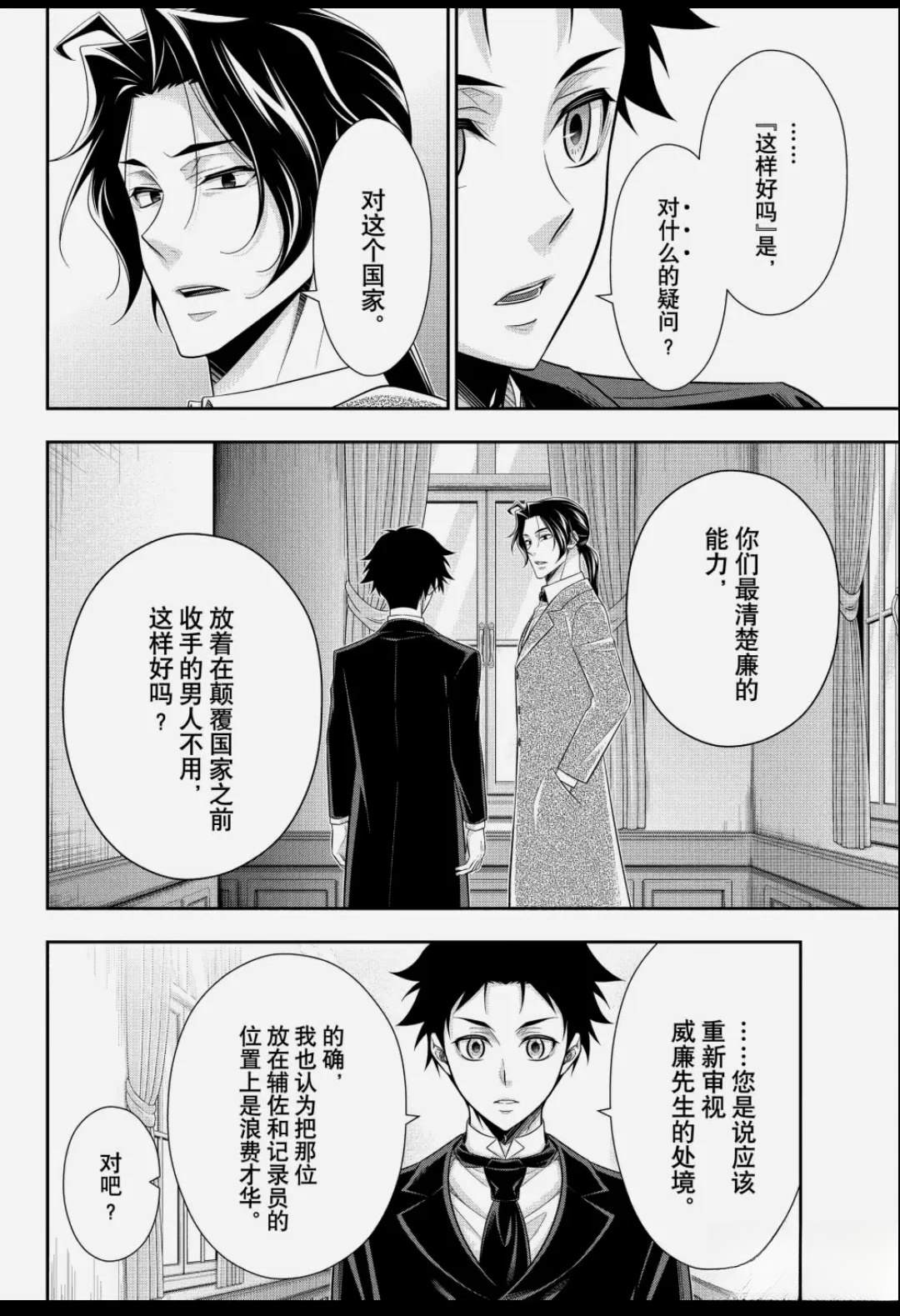 第88话20