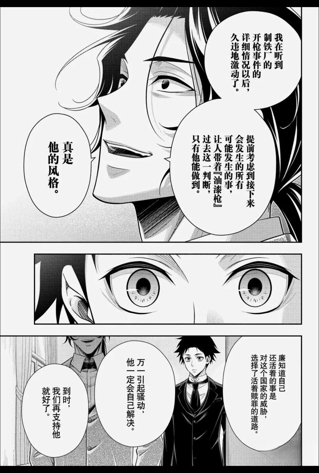 第88话21