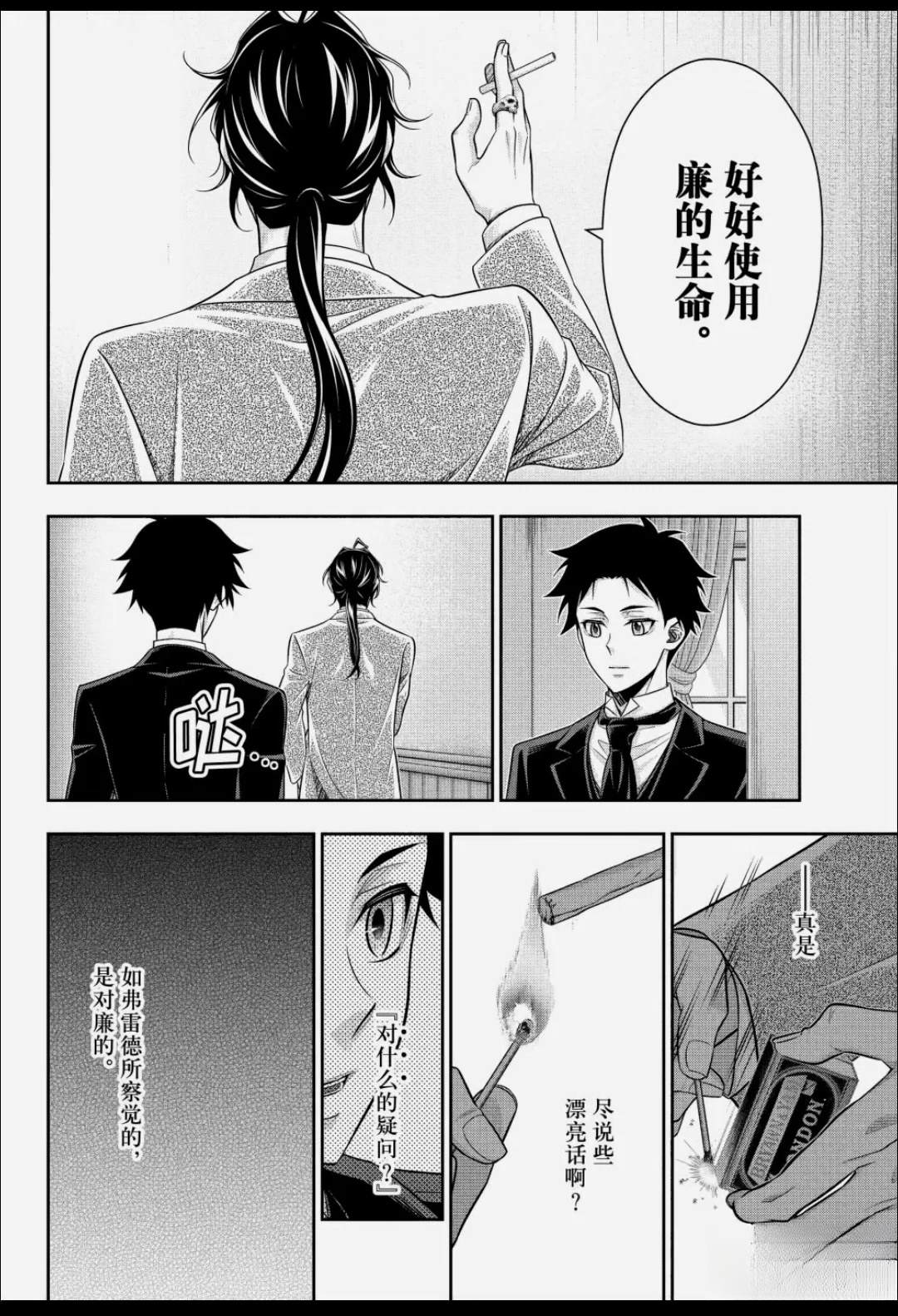 第88话22