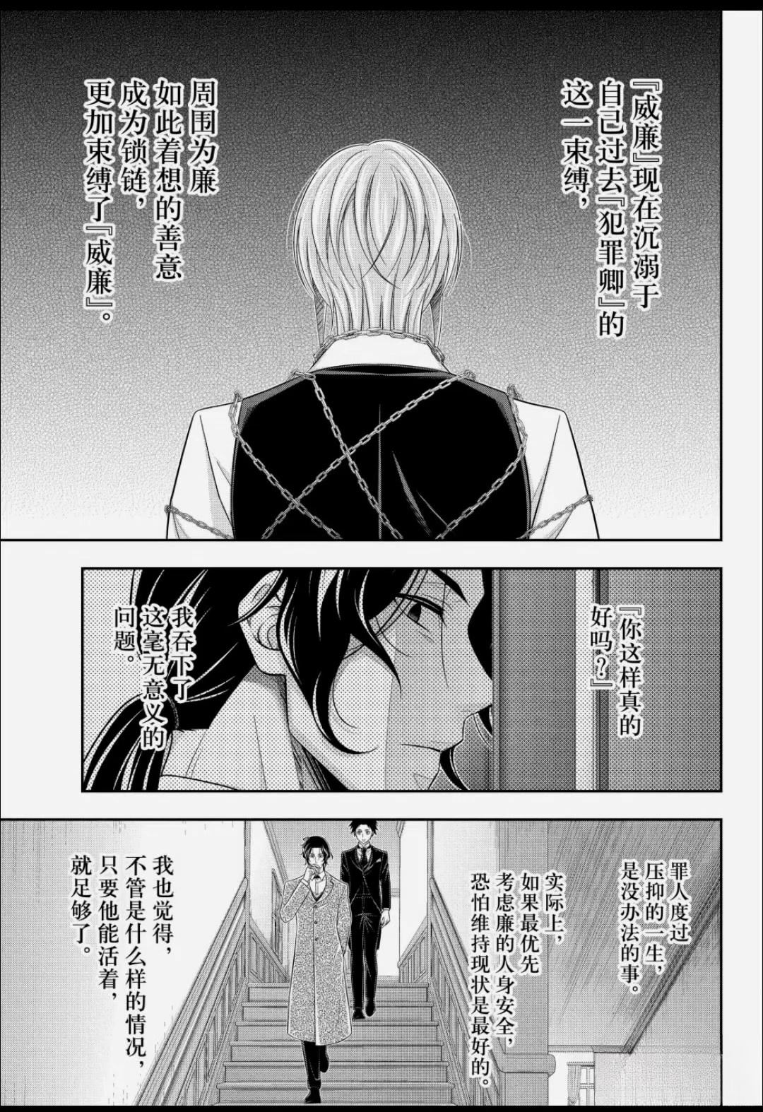 第88话23
