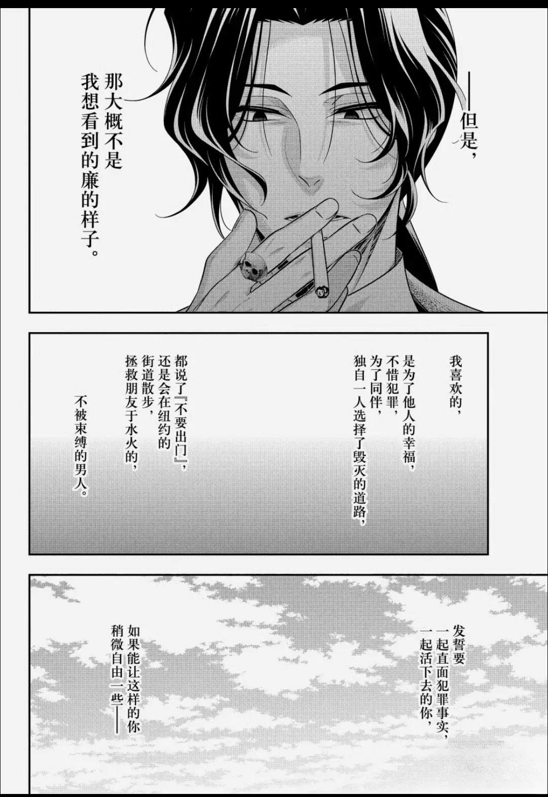 第88话24