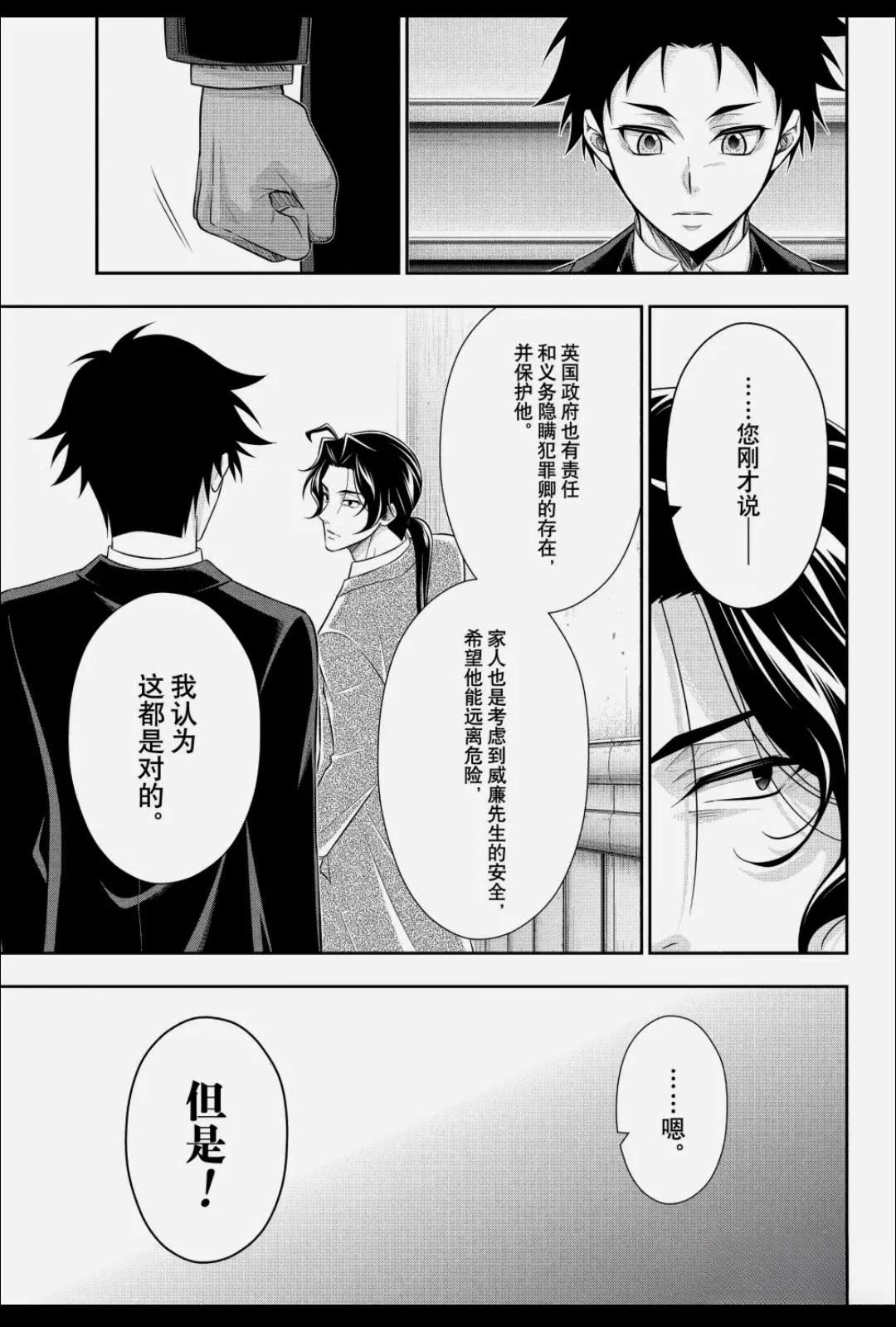 第88话25
