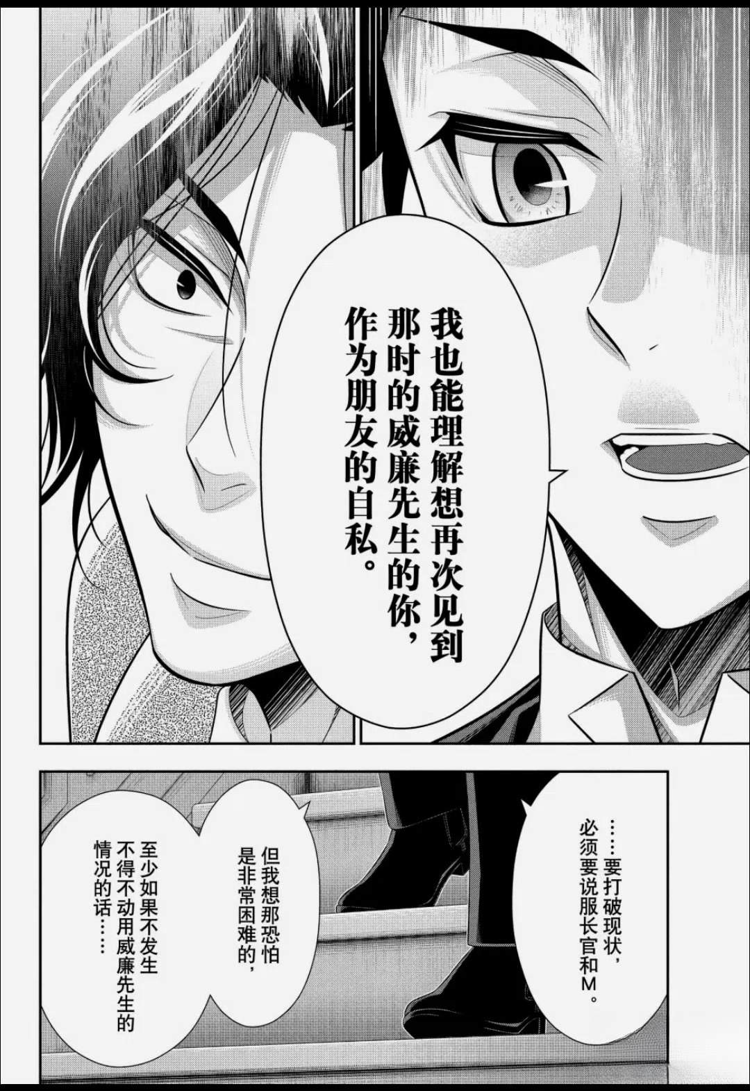 第88话26