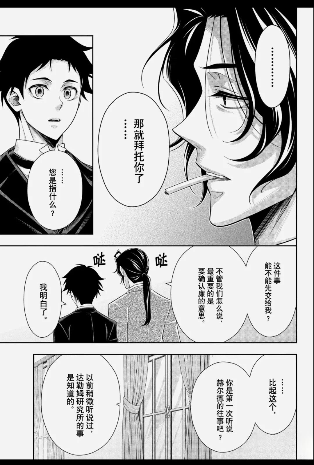 第88话27