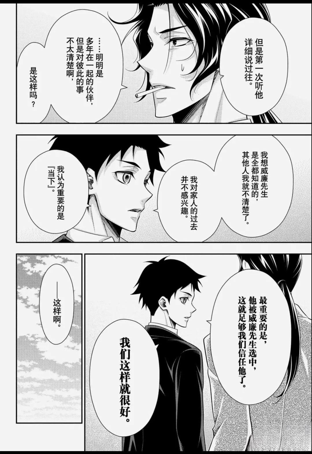 第88话28