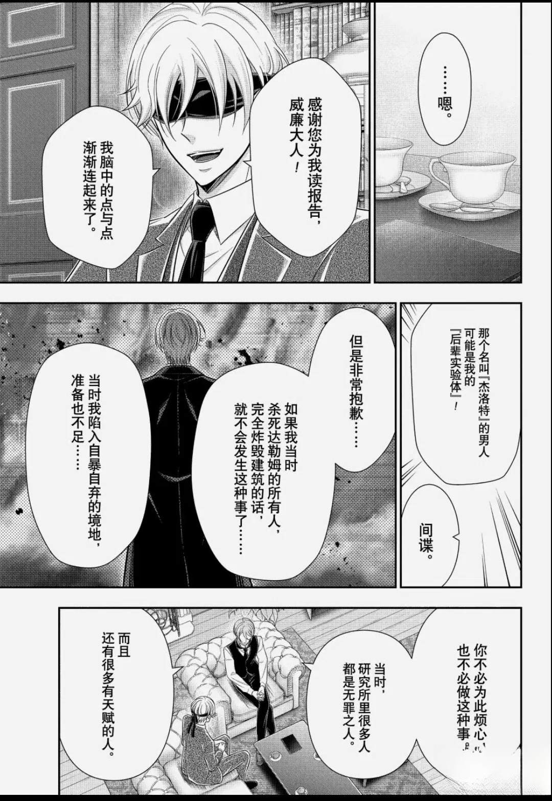第88话29