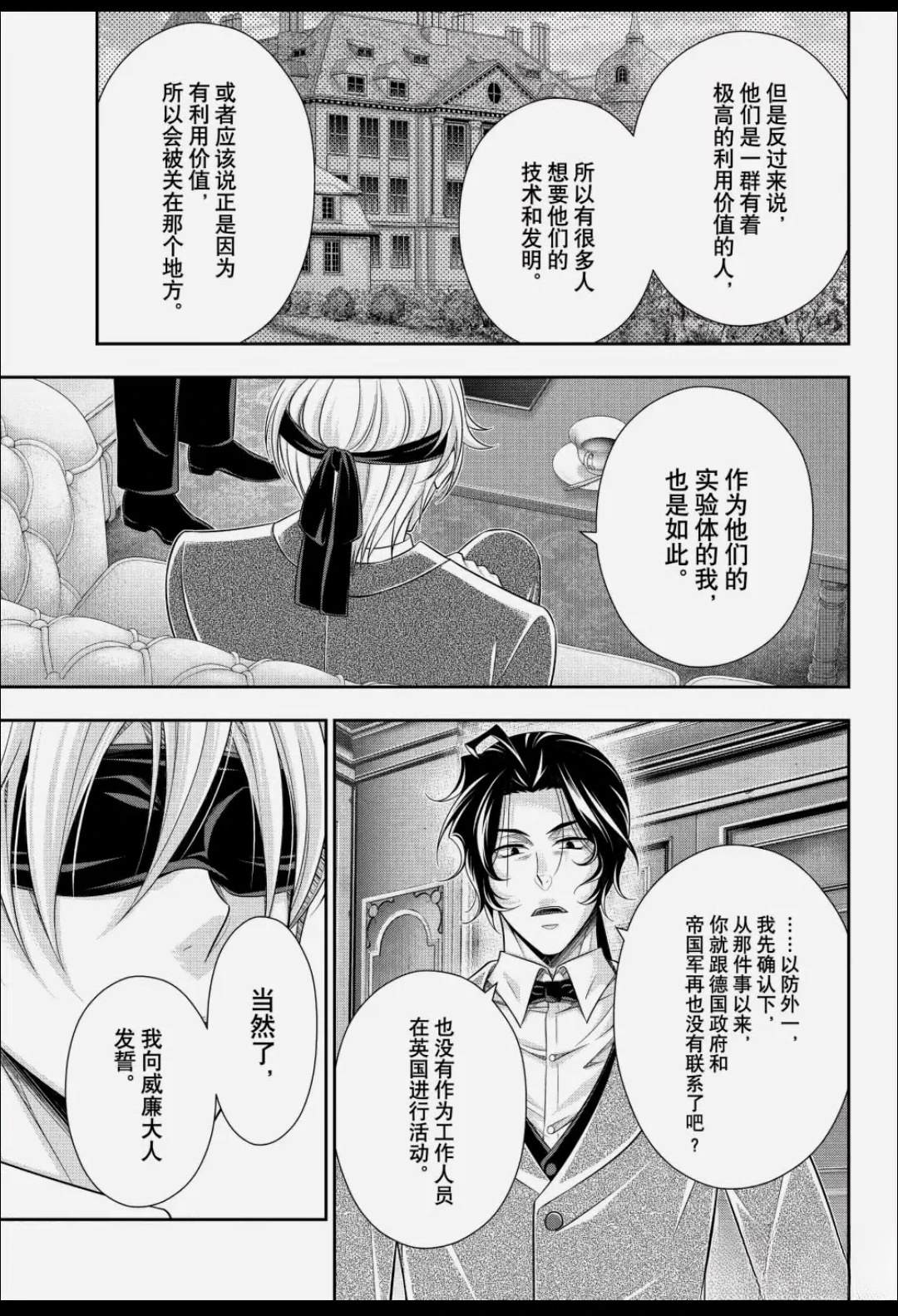 第88话3