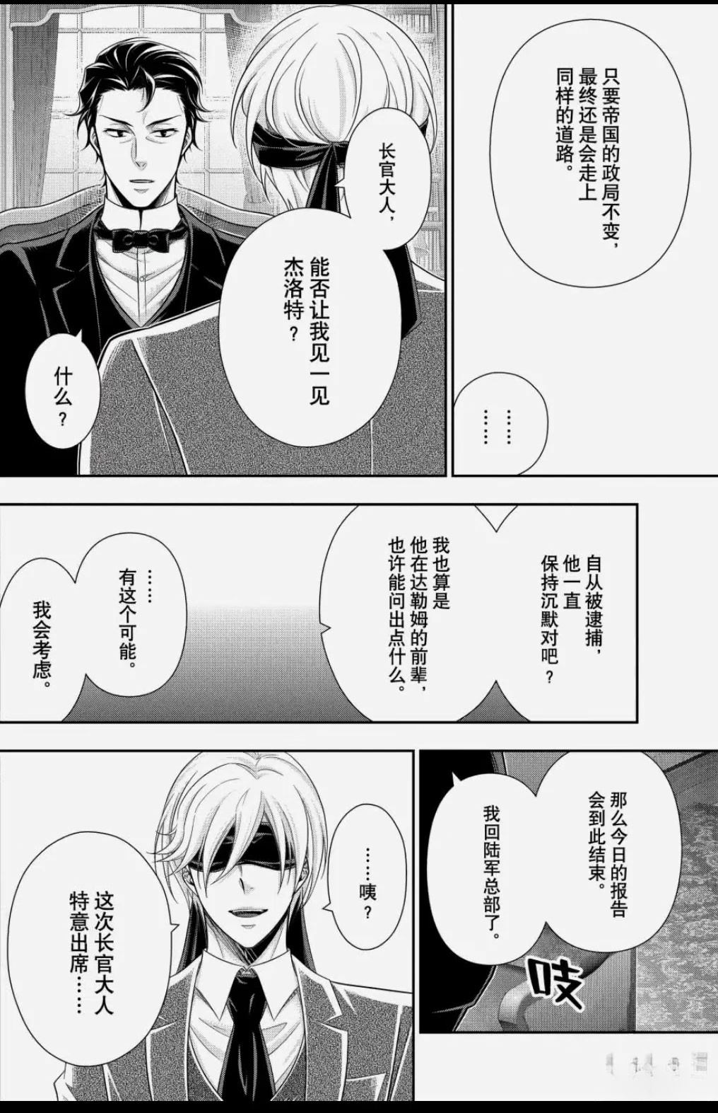第88话30