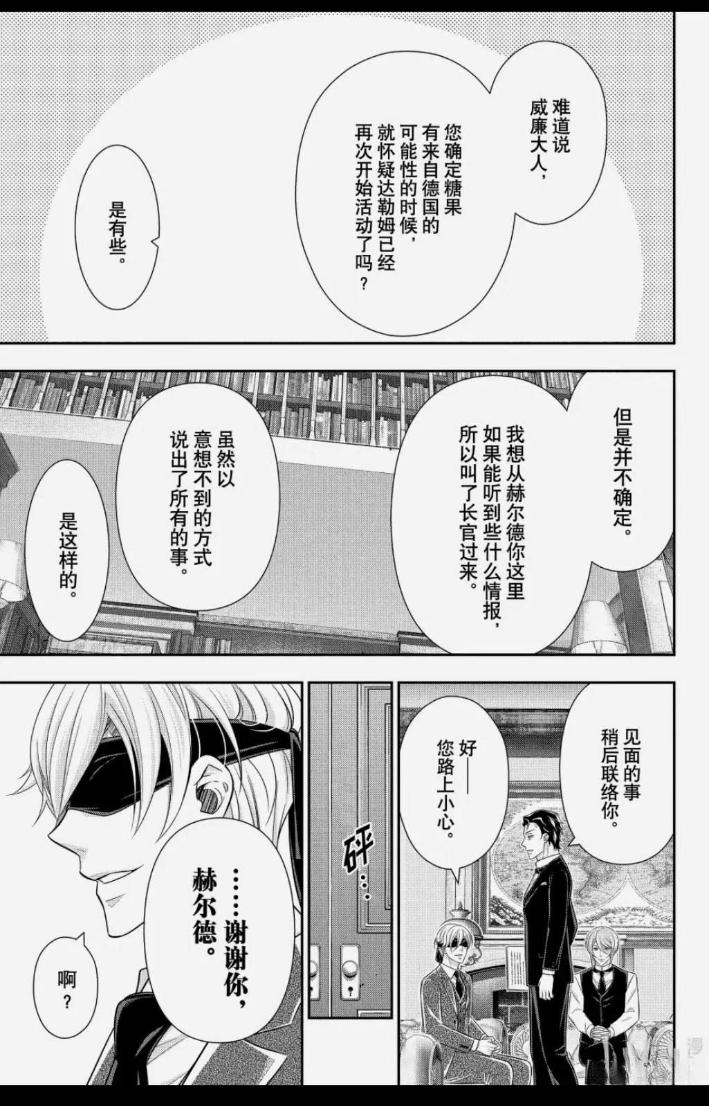 第88话31