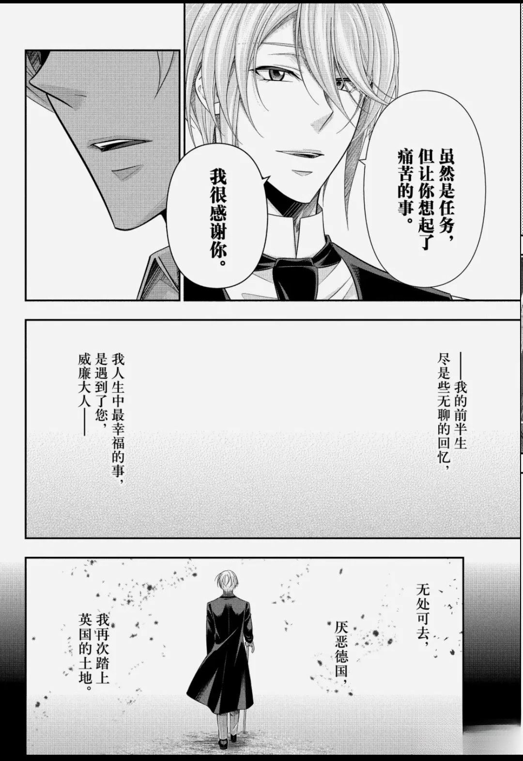 第88话32
