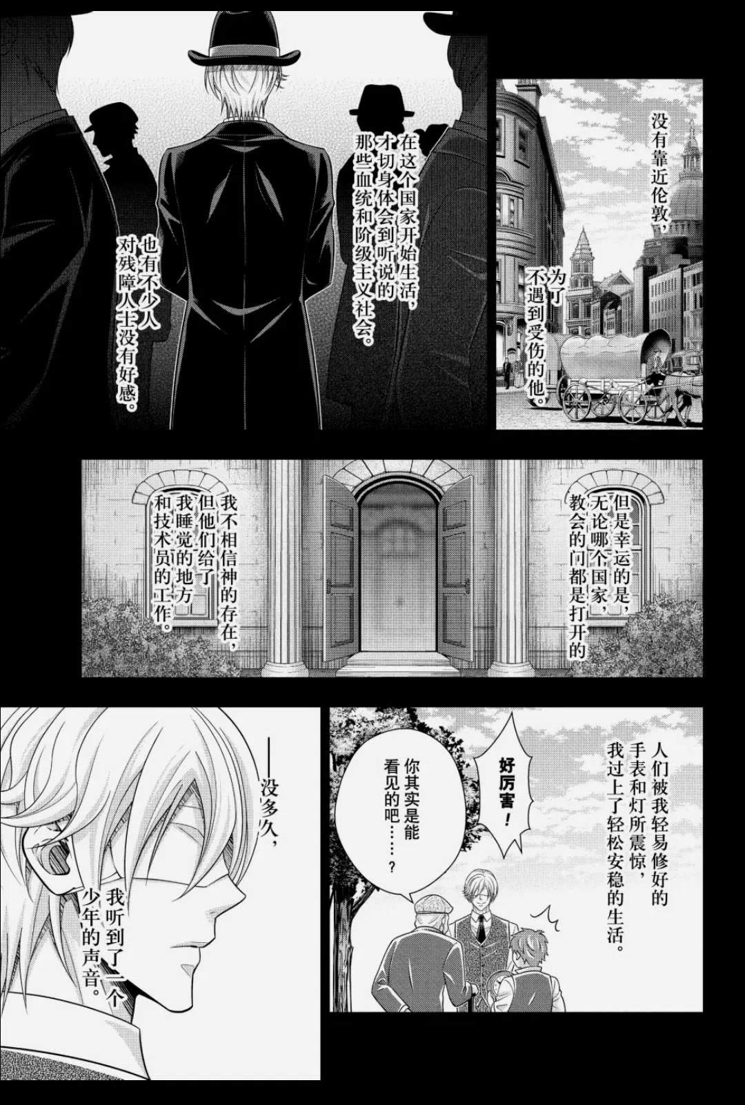 第88话33