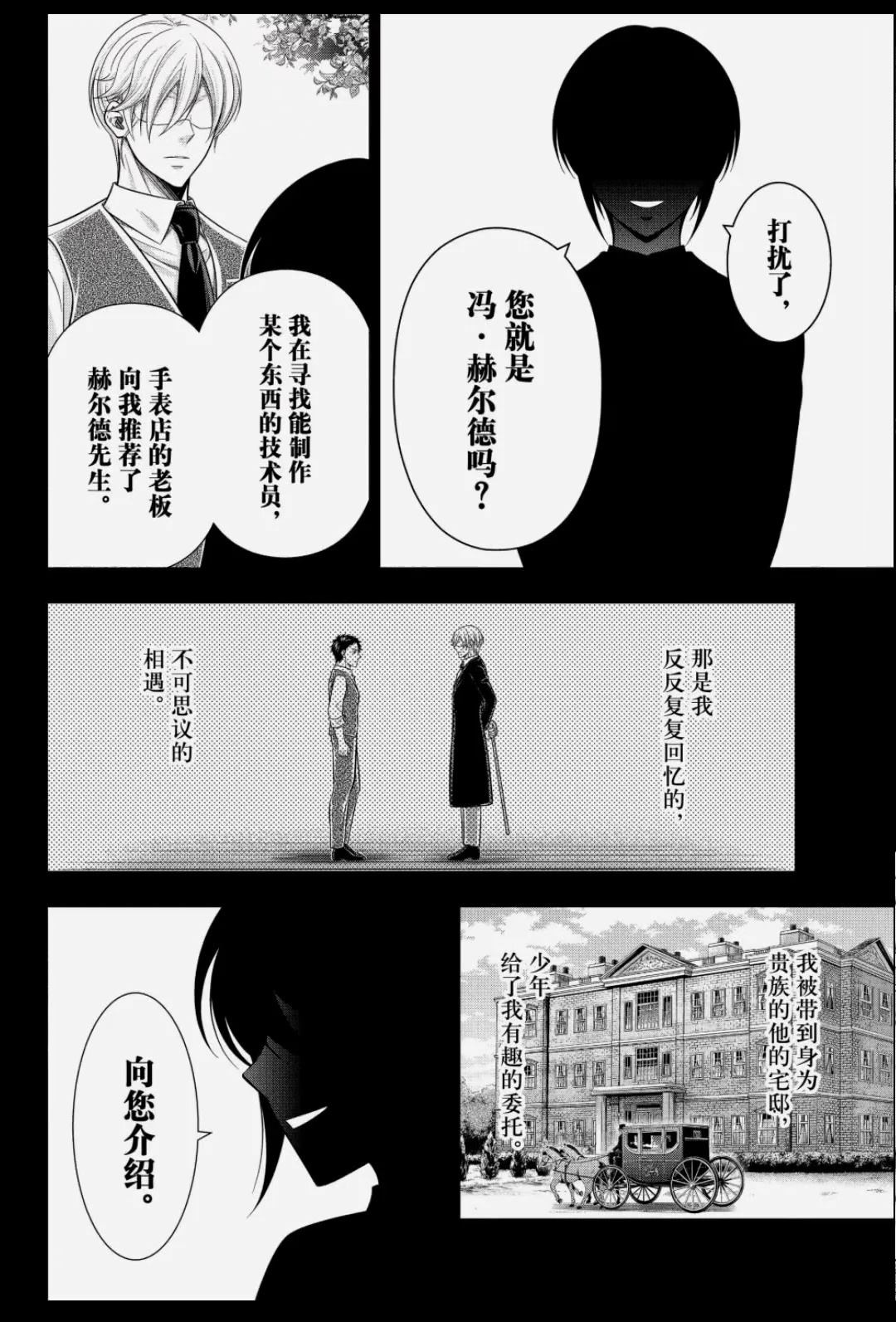 第88话34