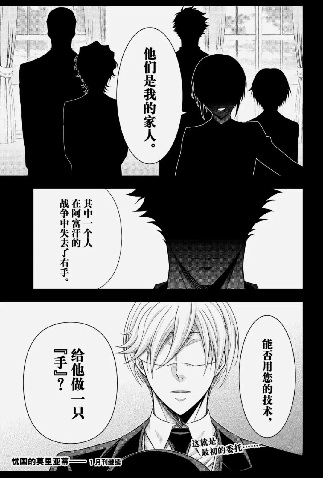 第88话35