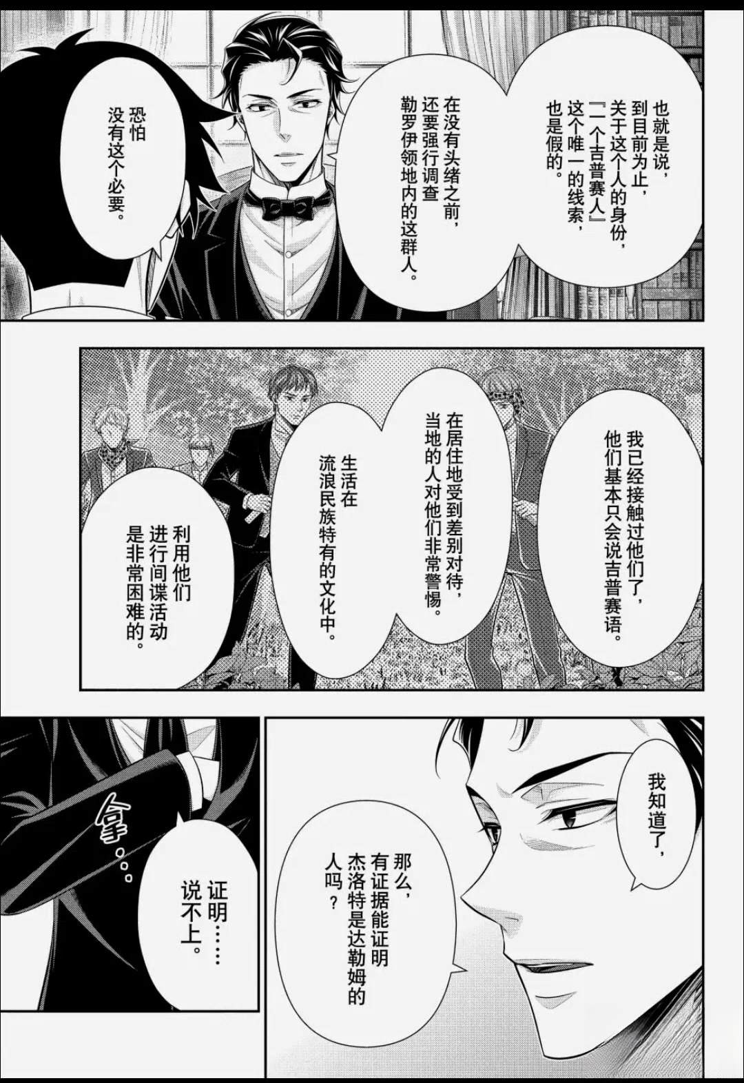 第88话5