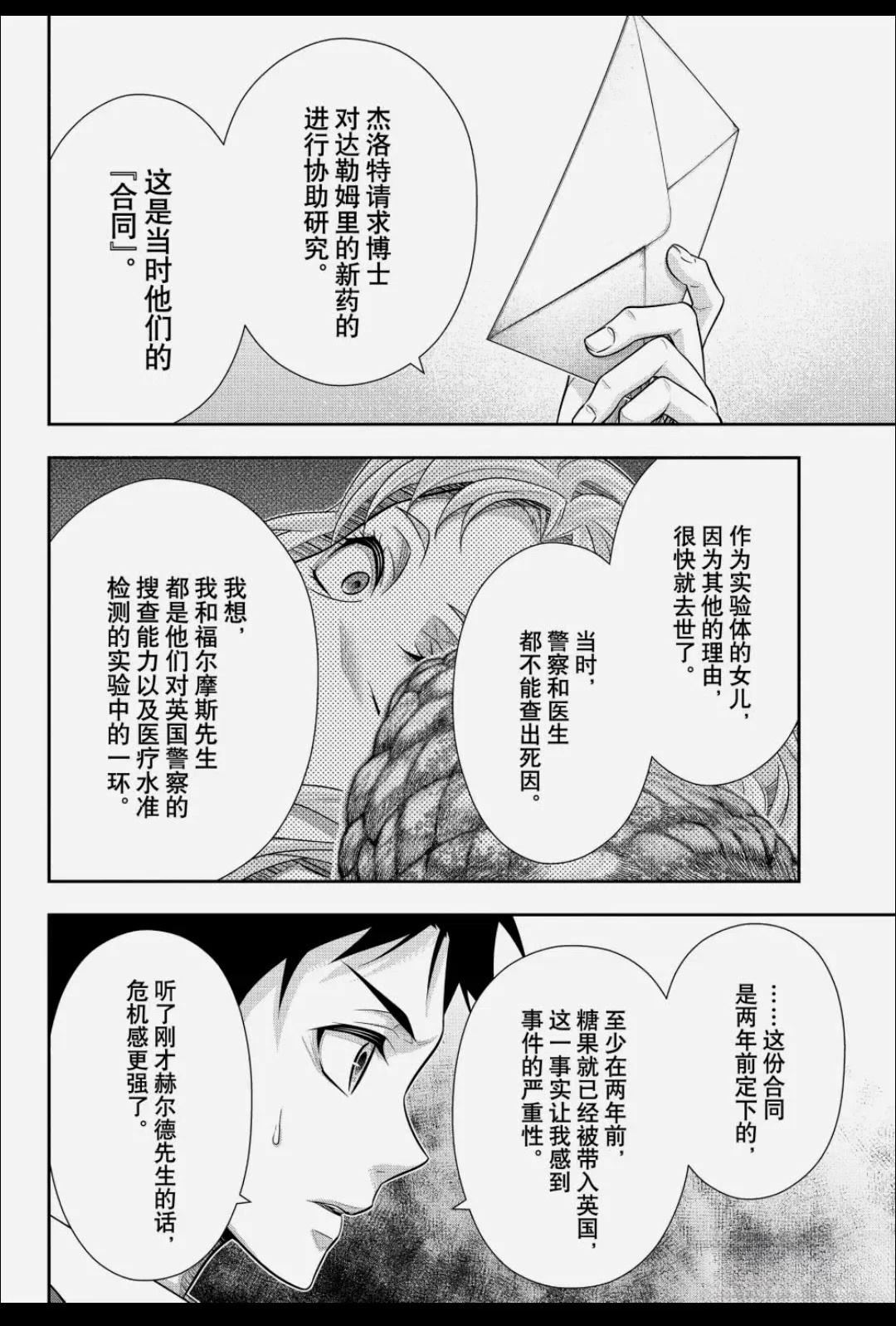 第88话6