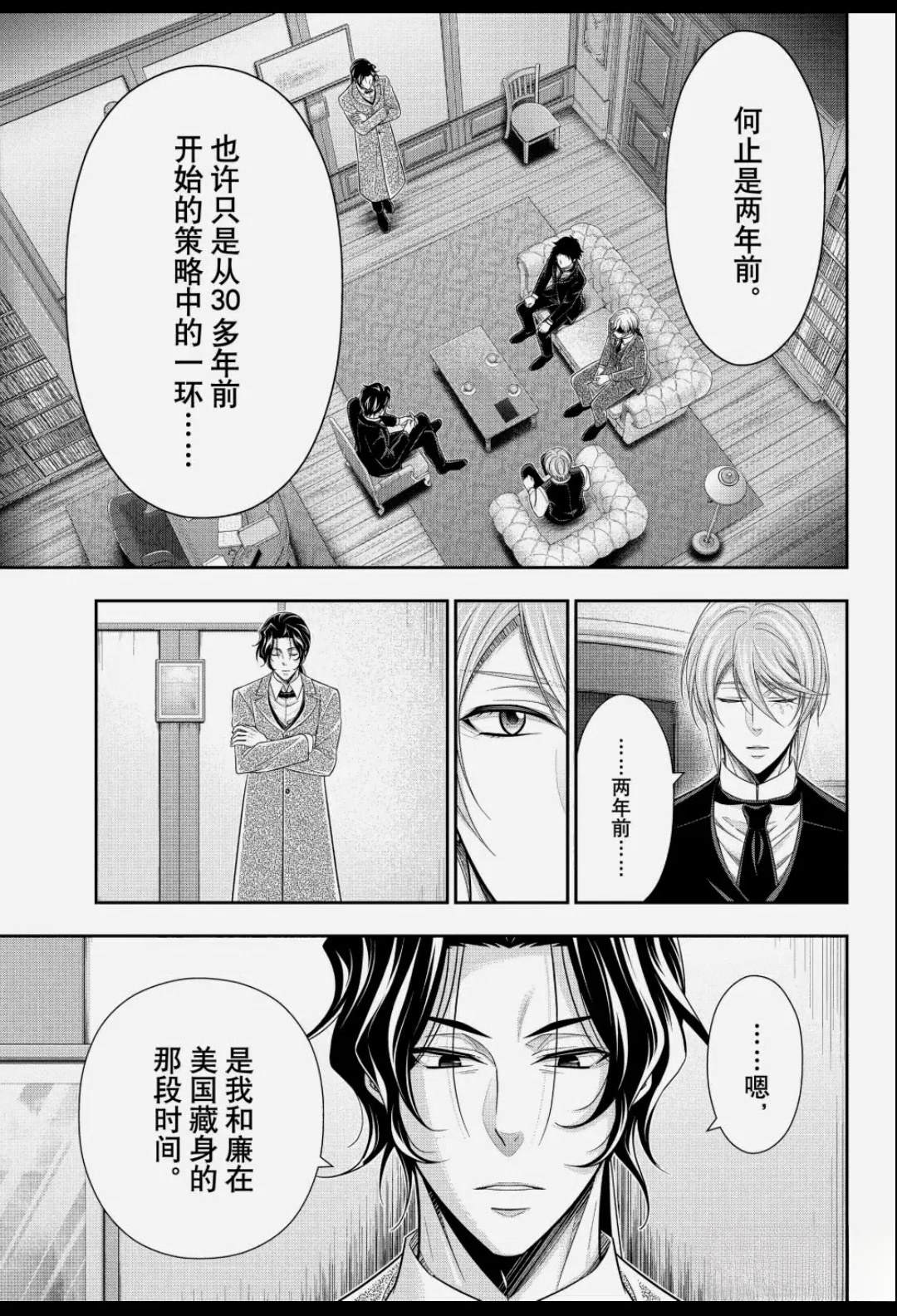 第88话7