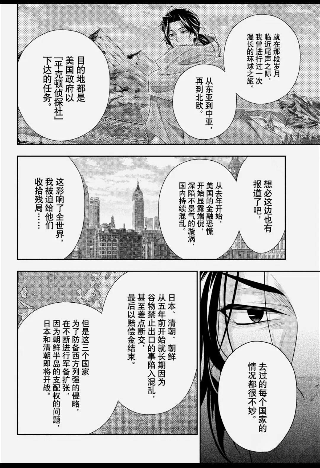 第88话8