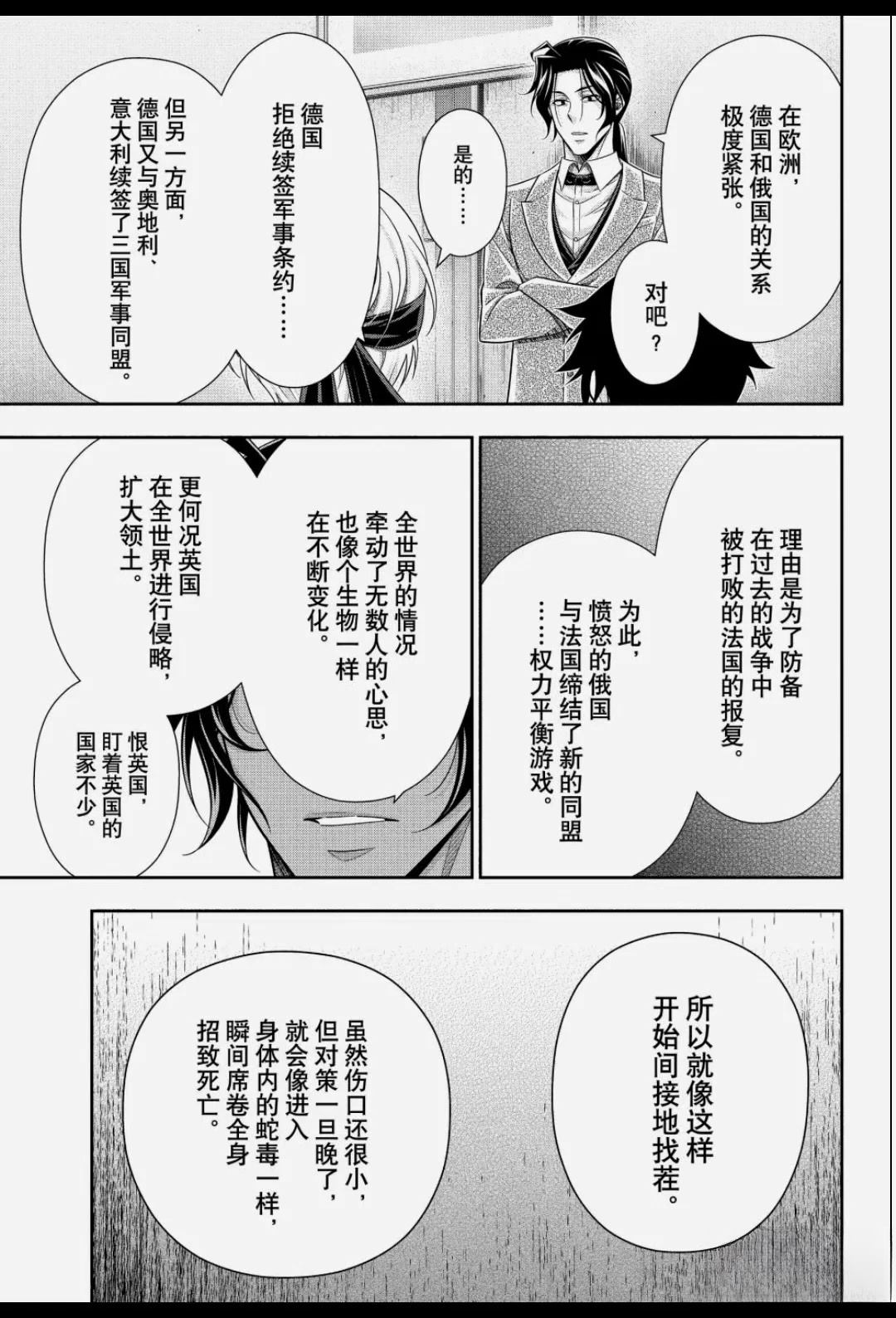 第88话9