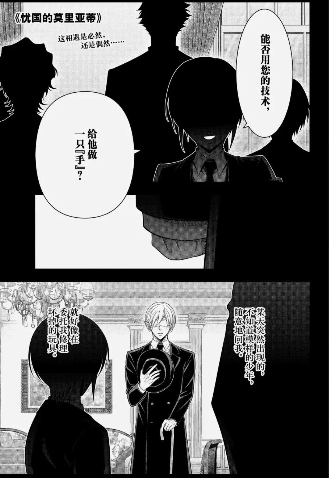 第89话0